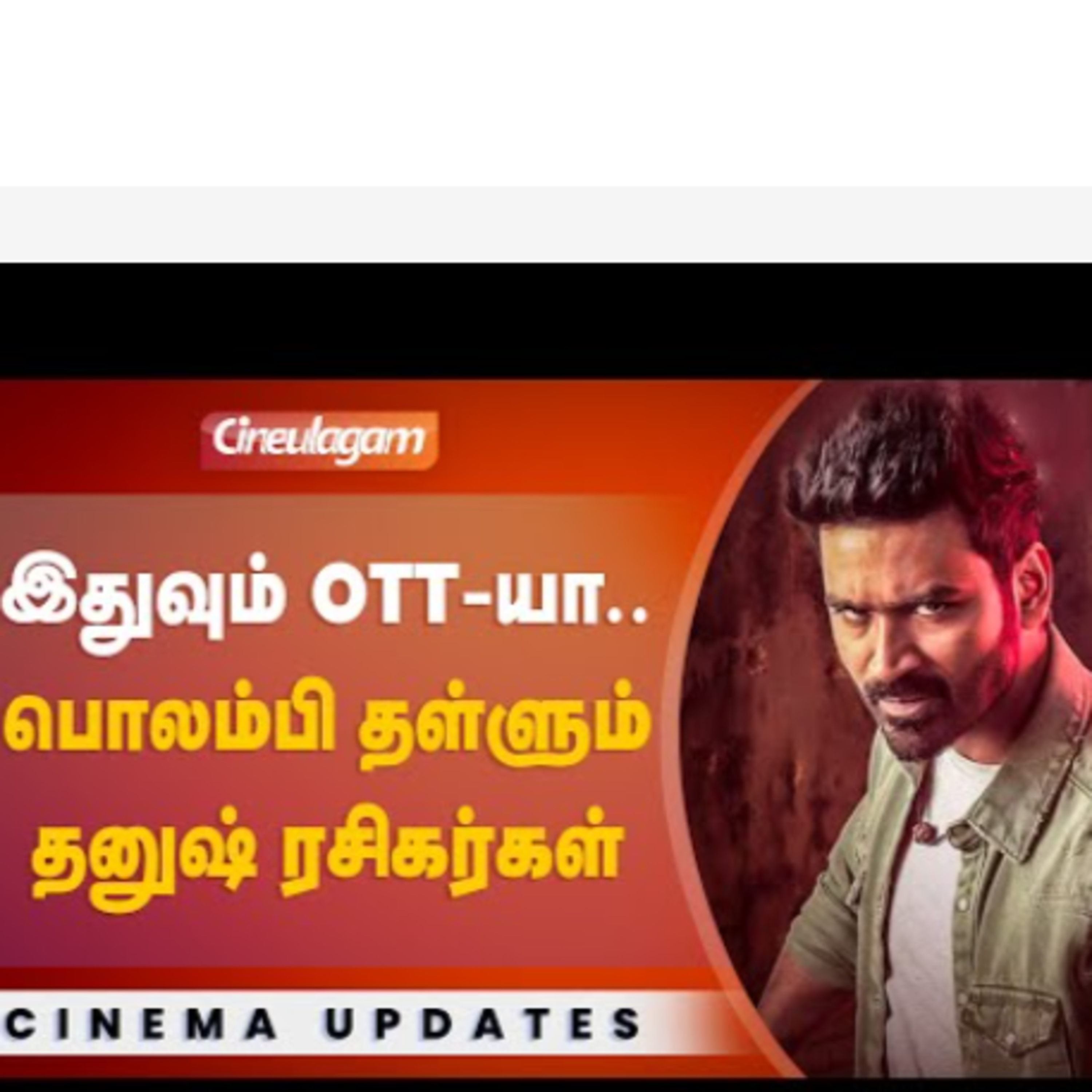 Dhanush's Maaran to get Direct OTT Release In February 2022 episode artwork