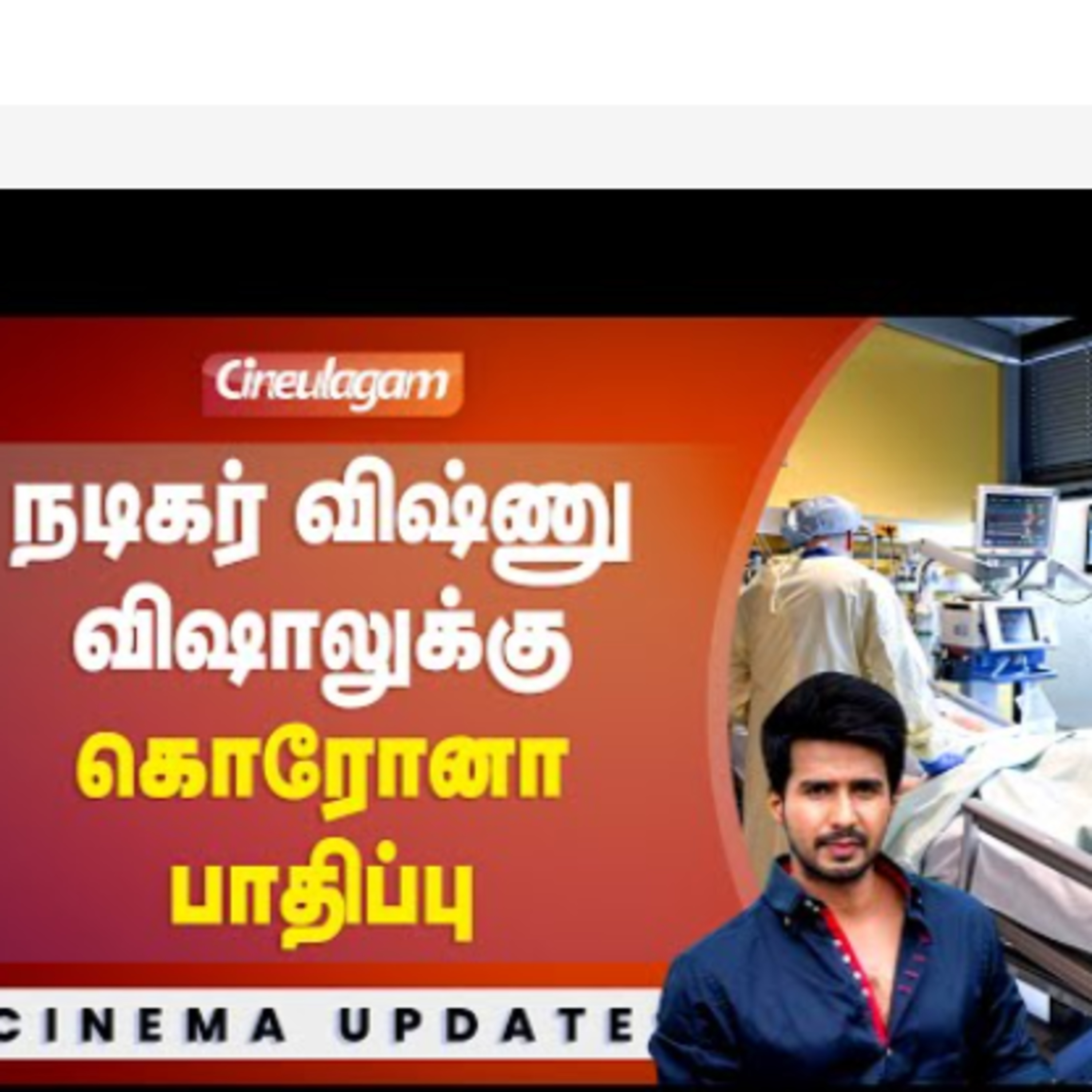 Actor Vishnu Vishal test positive for Covid 19 episode artwork