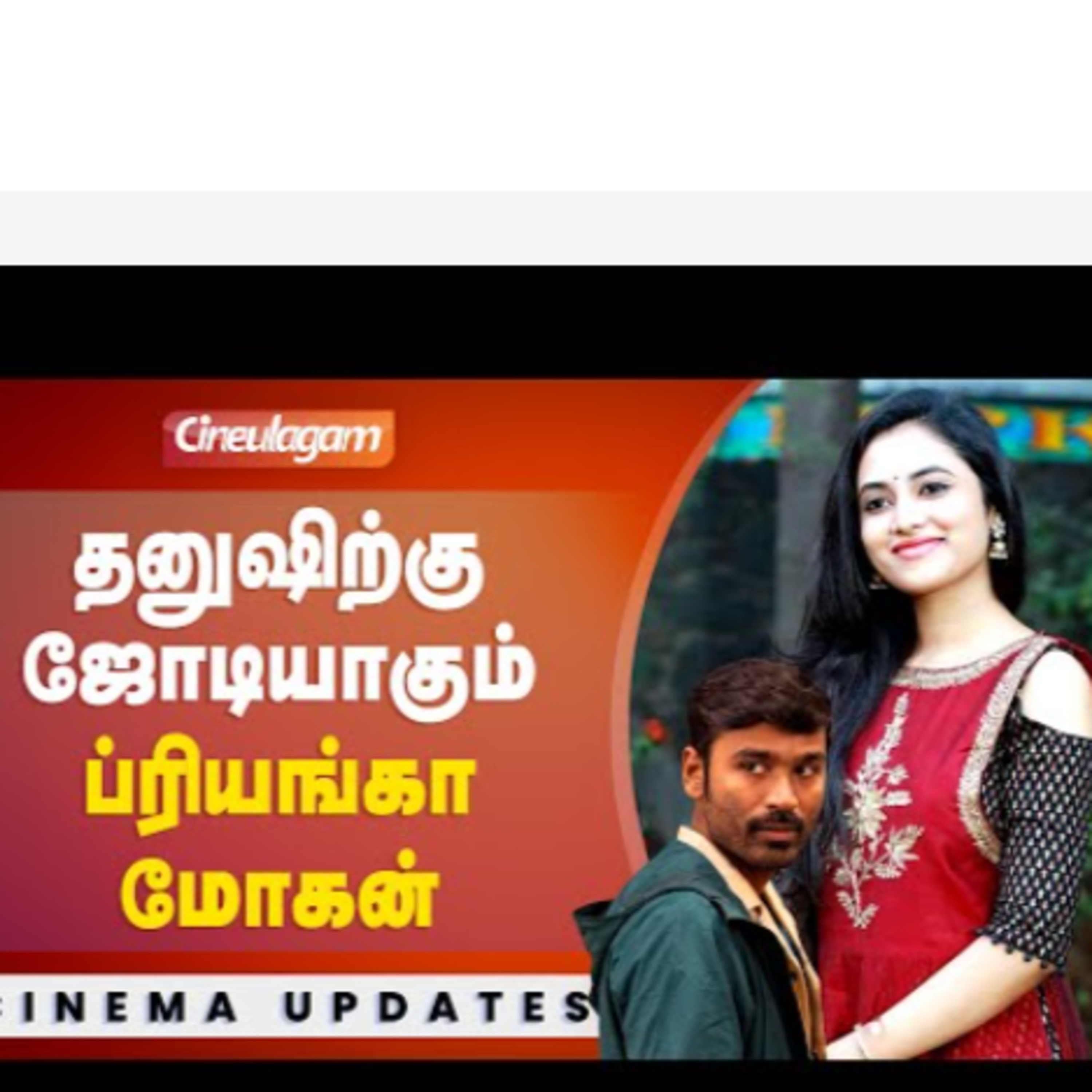 Priyanka Mohan in Dhanush's next with this Famous Director episode artwork
