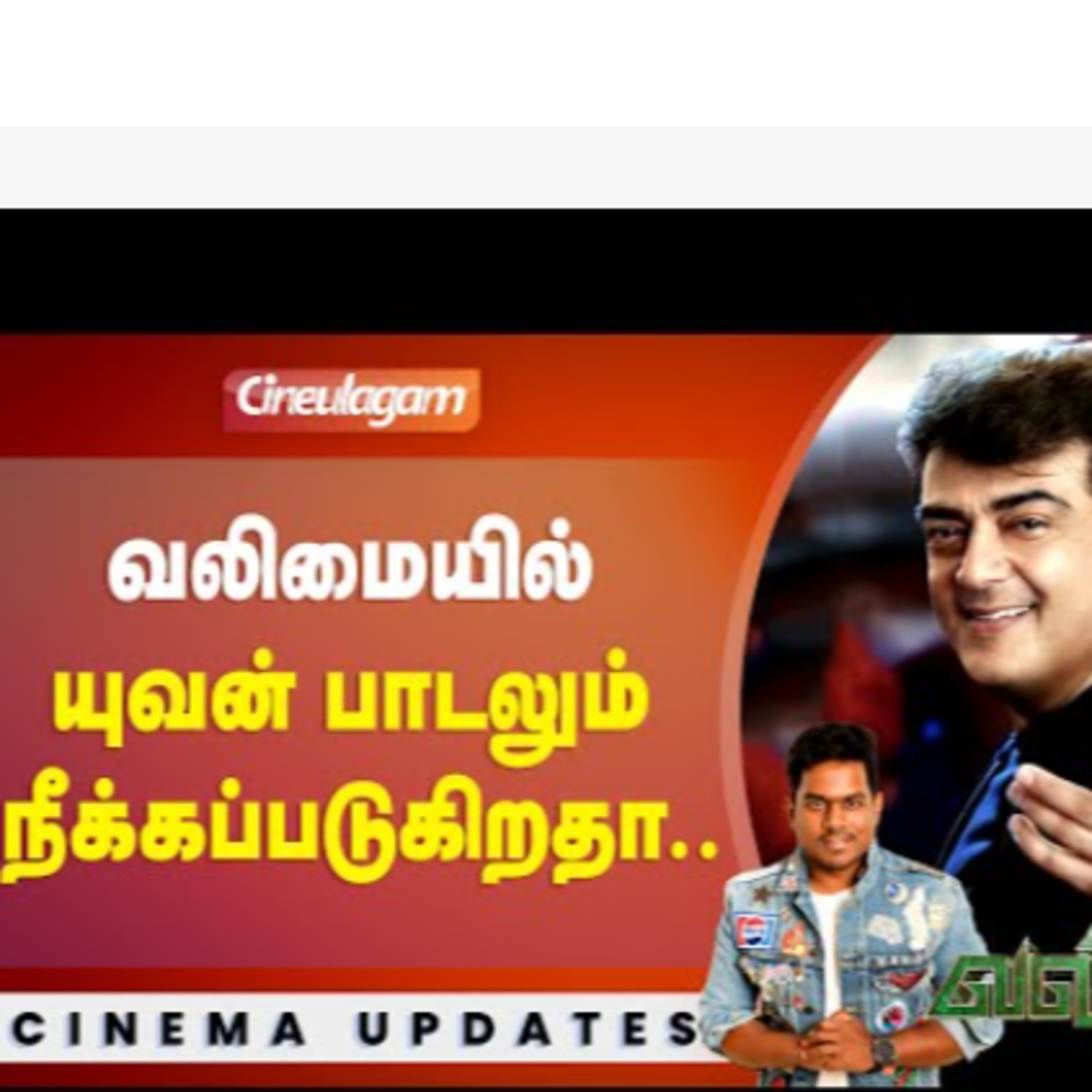 Cineulagam