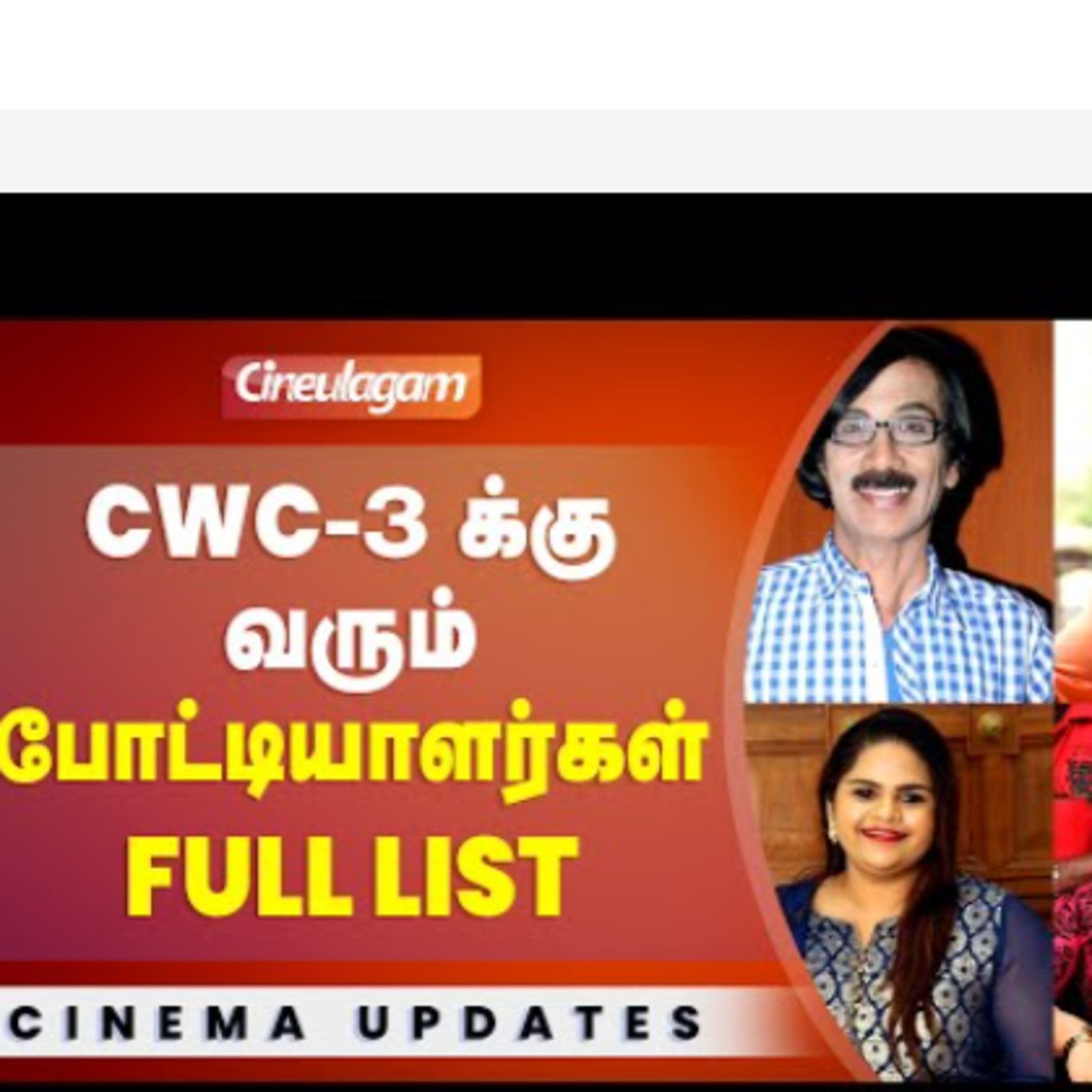 Cook with Comali 3-ல் கலந்துகொள்ளும் Contestants Full List episode artwork