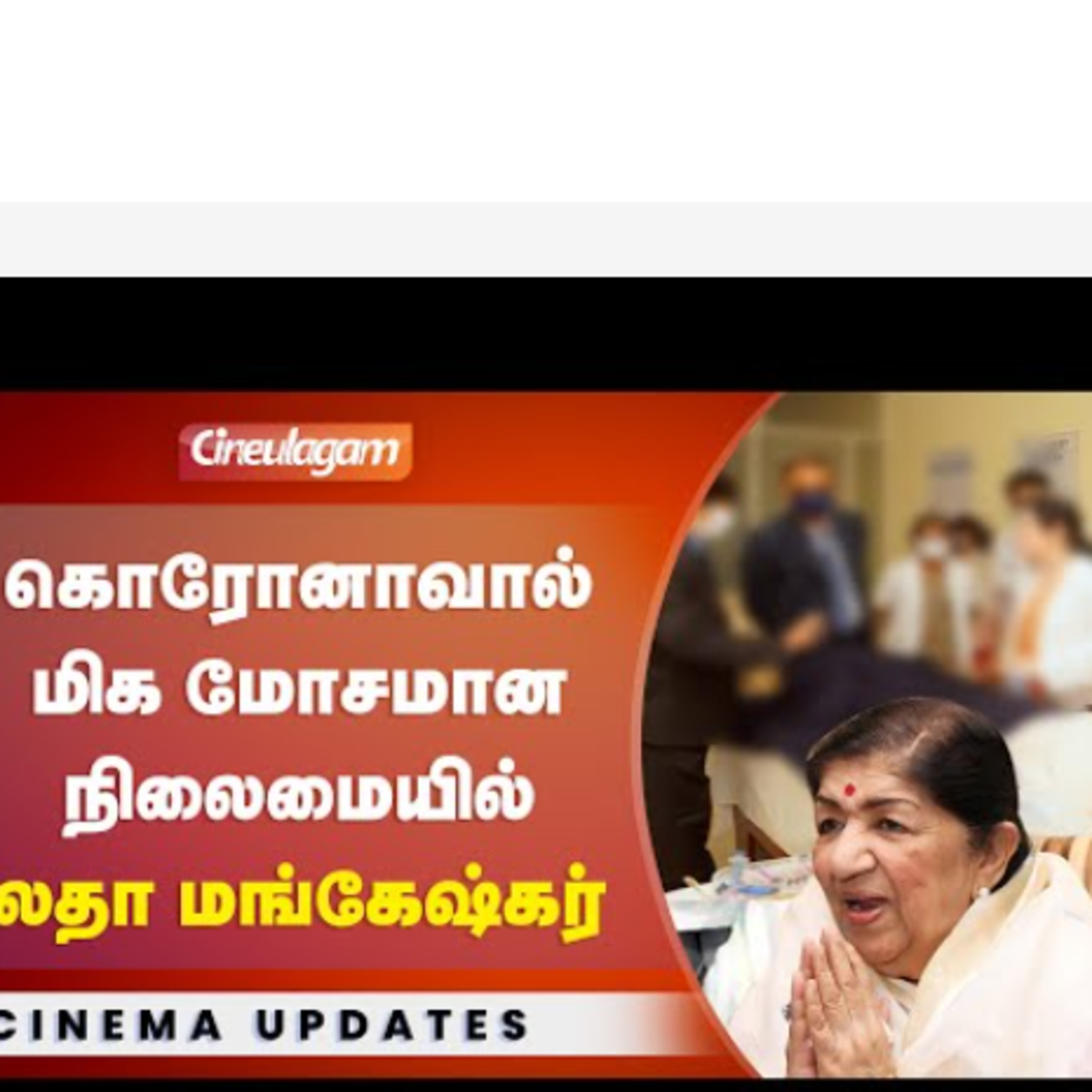 Cineulagam