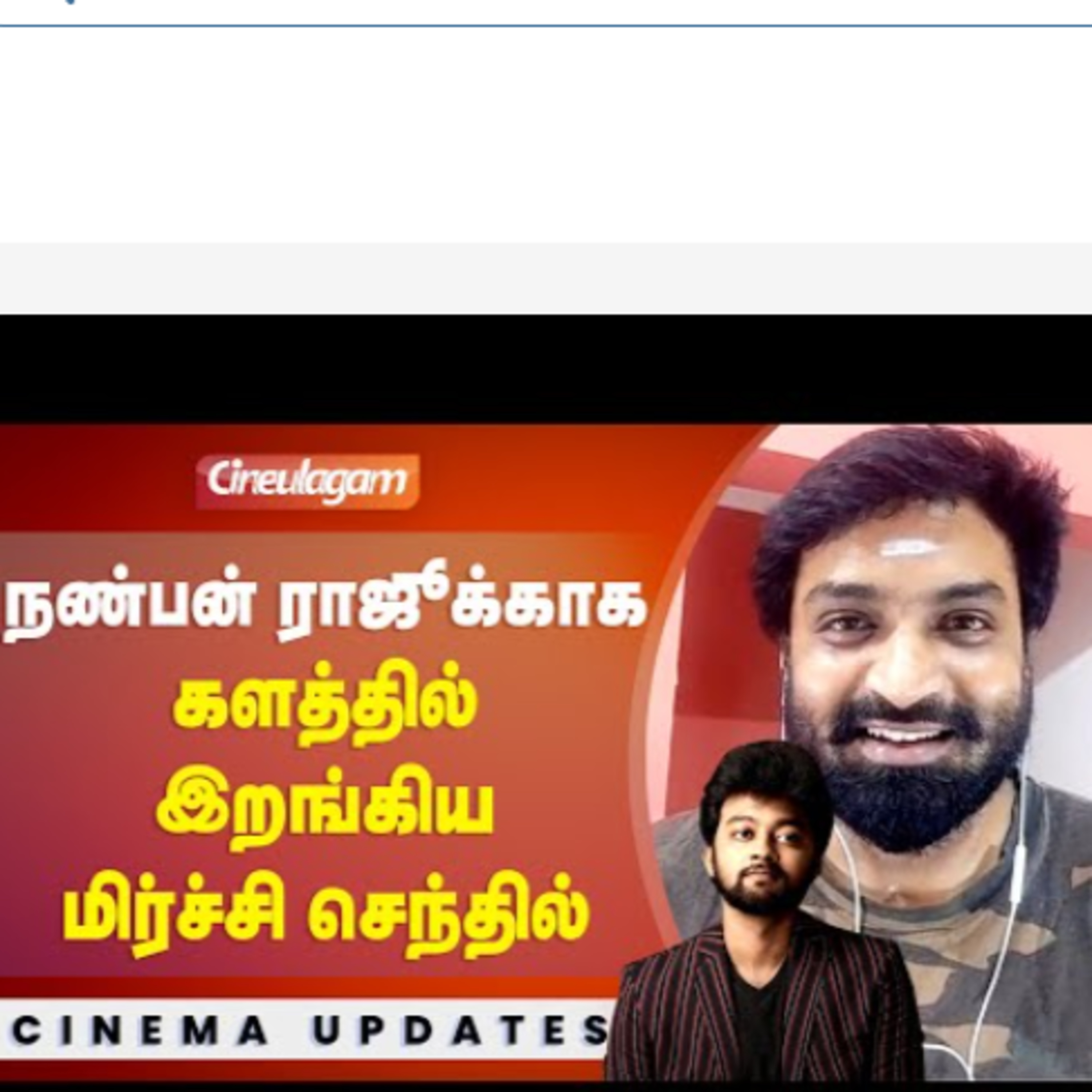 Cineulagam