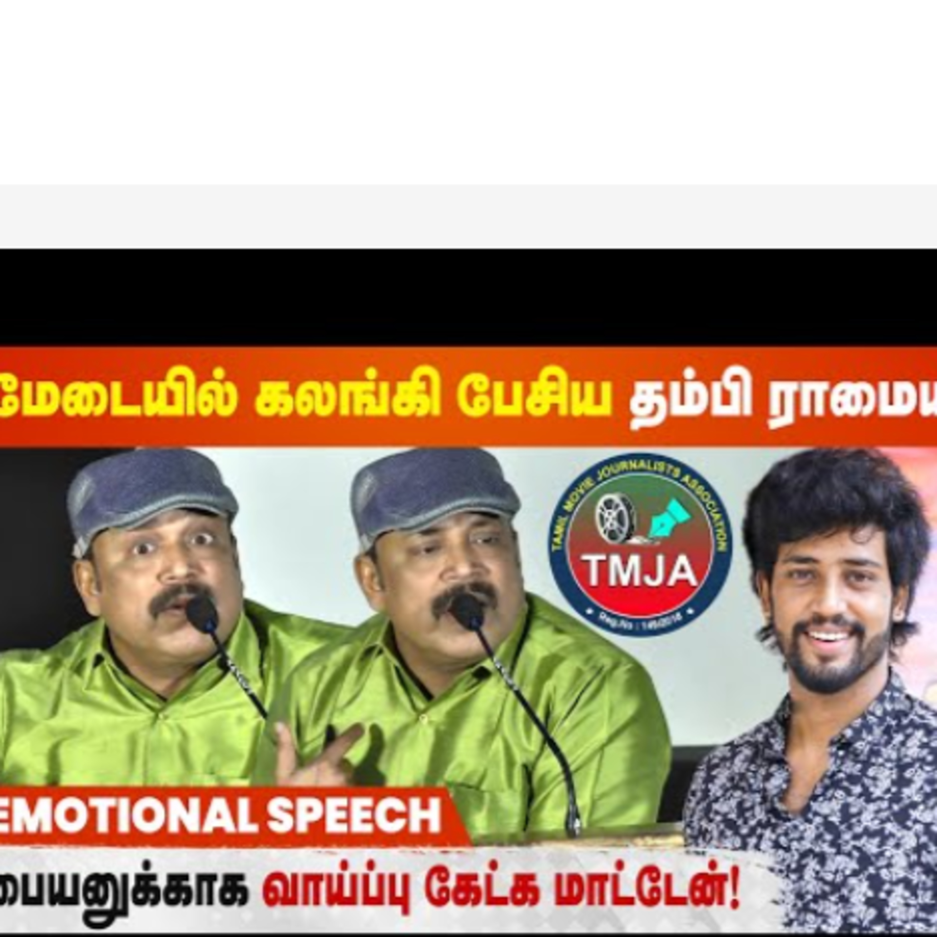 Thambi Ramaiah என் பையனுக்காக வாய்ப்பு கேட்க மாட்டேன்! episode artwork