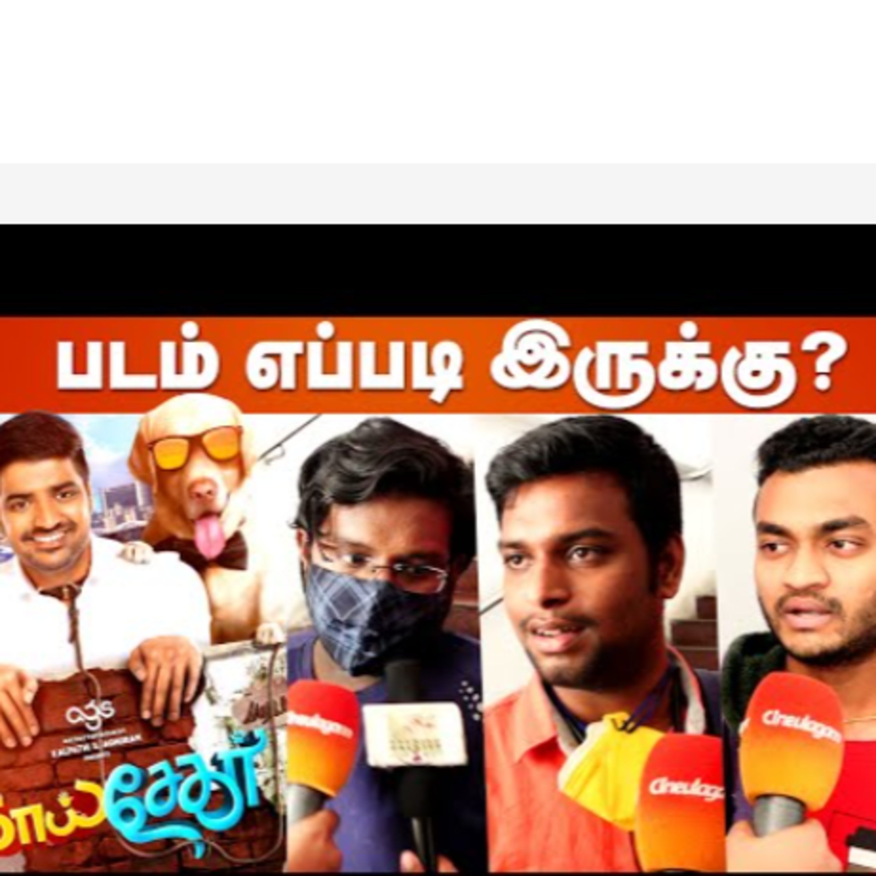 Naai Sekar Movie Public Review - Sathish, Pavithra Lakshmi episode artwork