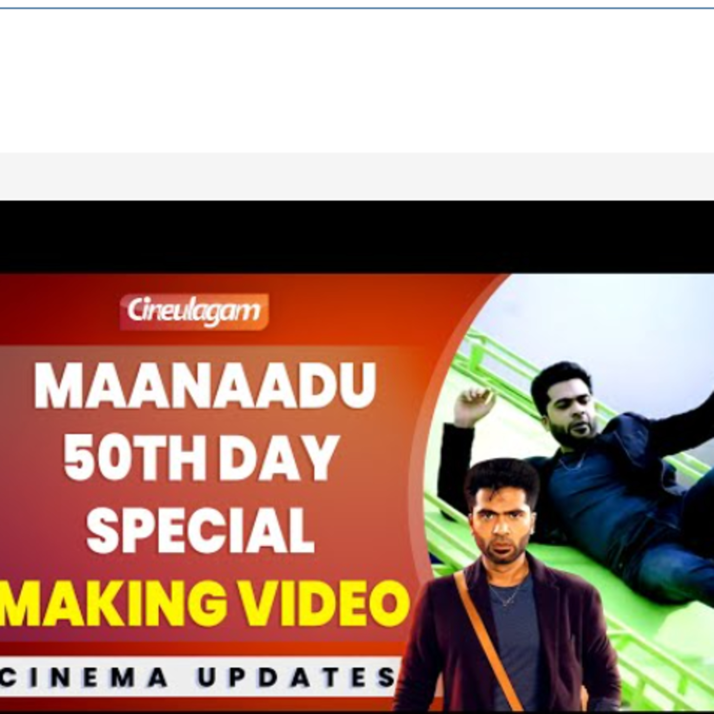 Simbu வெளியிட்ட Exclusive வீடியோ - Maanaadu 50th Day Special episode artwork