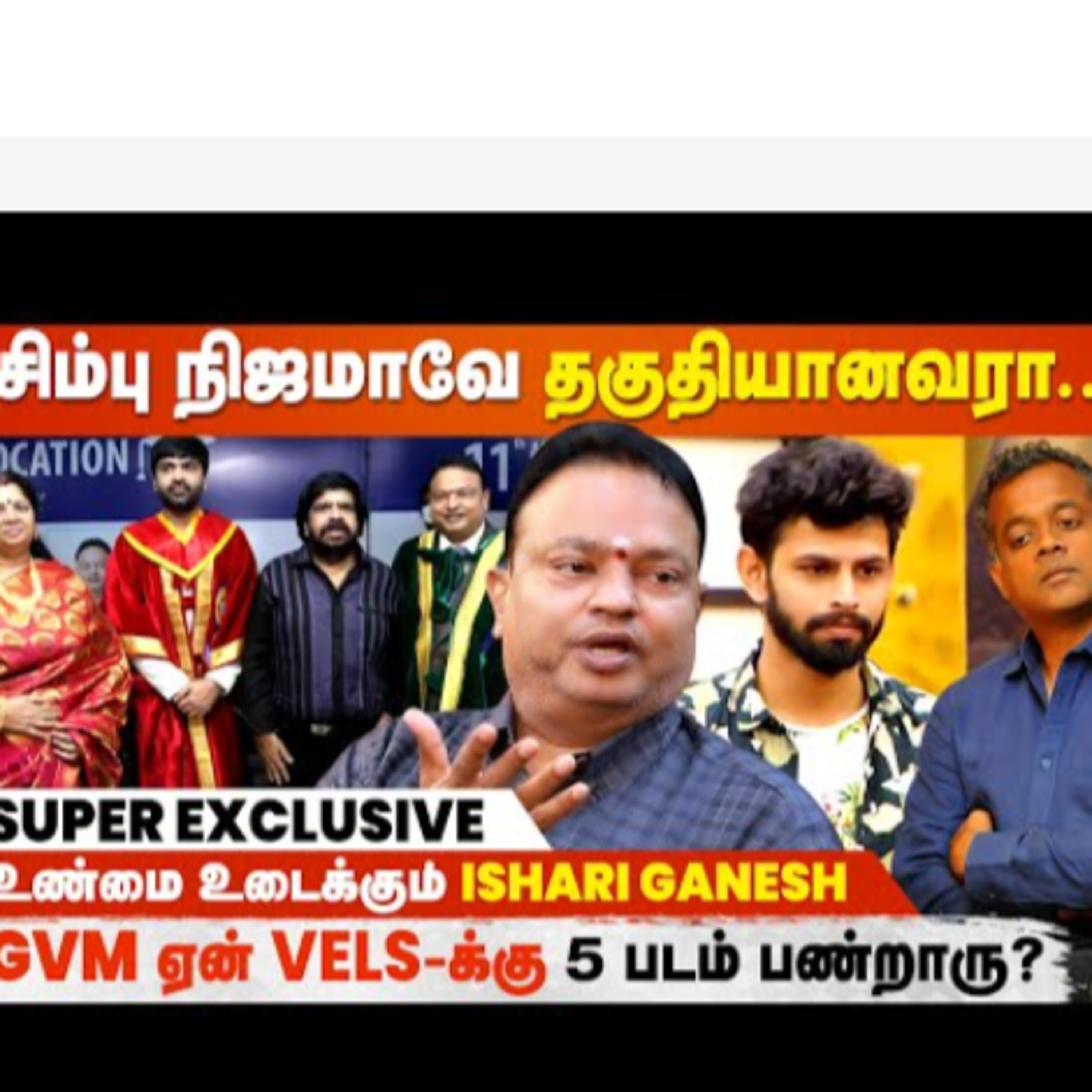 Simbu -க்கு ஏன் Doctorate பட்டம்? - Dr. Ishari K Ganesh episode artwork