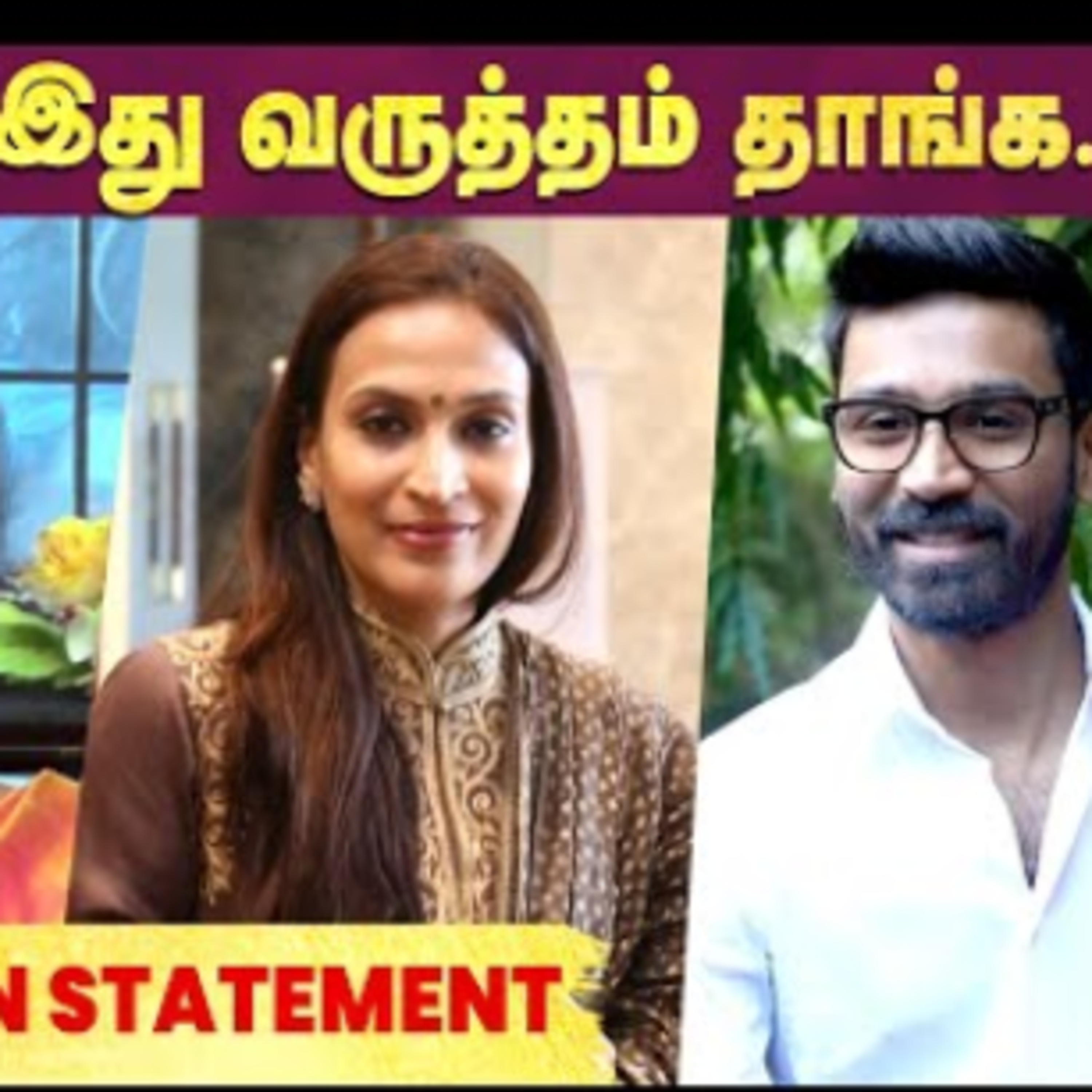 நான் Dhanush, Aishwarya-வுக்கு அதை சொல்லலங்க - Kasthuri episode artwork
