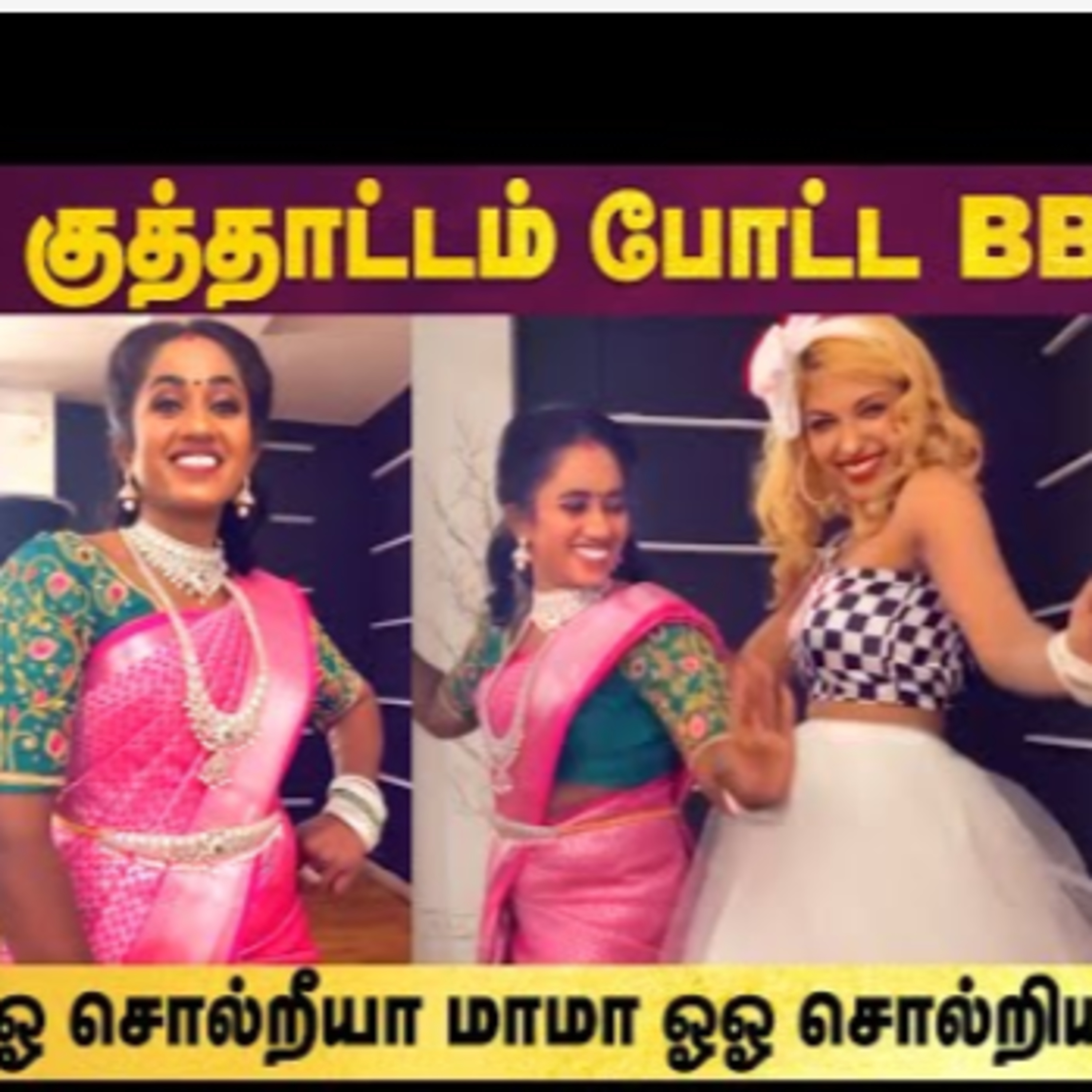 Thamarai Selvi & Iykki Berry-யையும் விட்டுவைக்காத Oo Solriya episode artwork