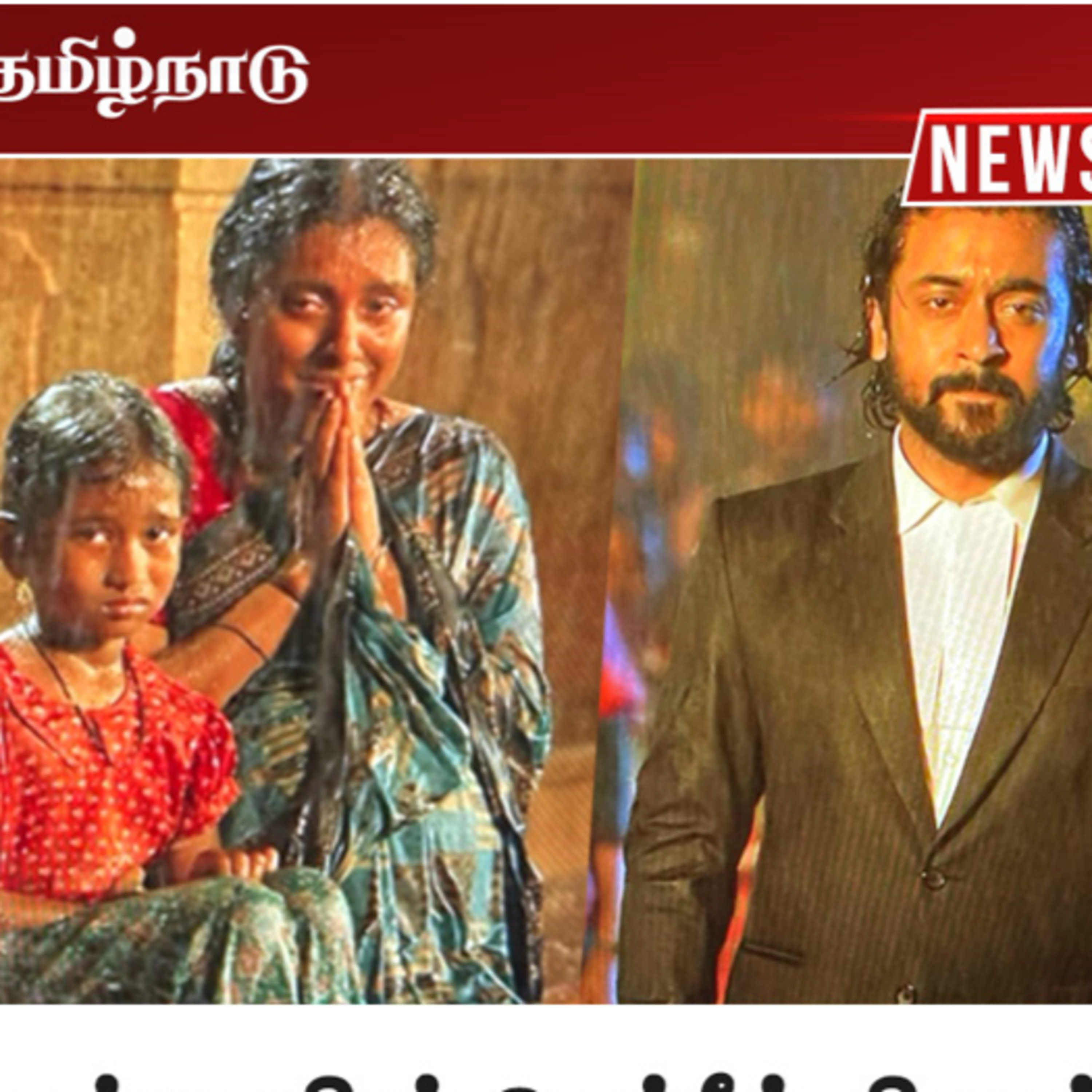 Oscars-க்கு தேர்வான Jai Bhim, தமிழ் சினிமாவிற்கே பெருமை episode artwork