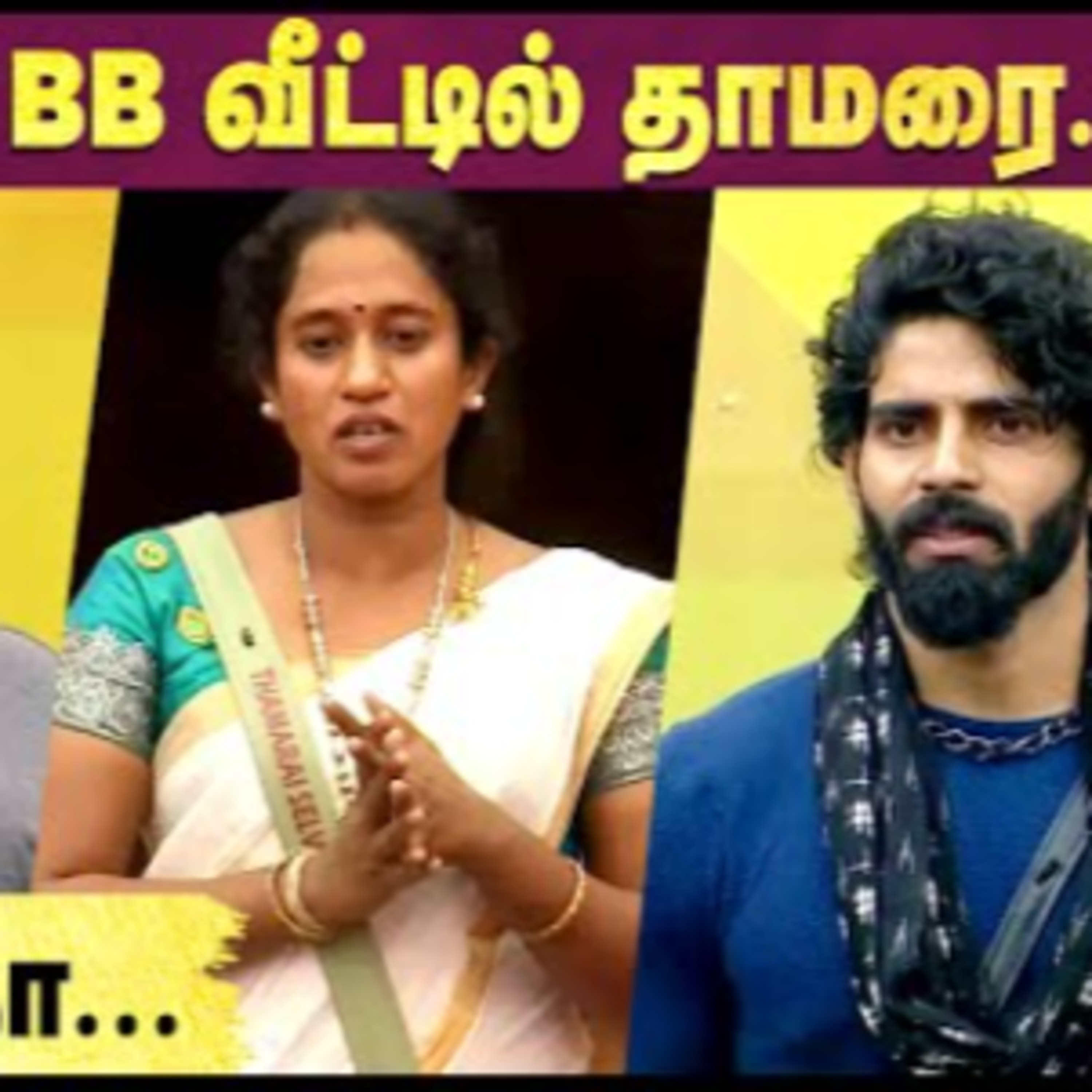 மீண்டும் Bigg Boss வீட்டிற்குள் வரும் Thamarai - List இதோ episode artwork
