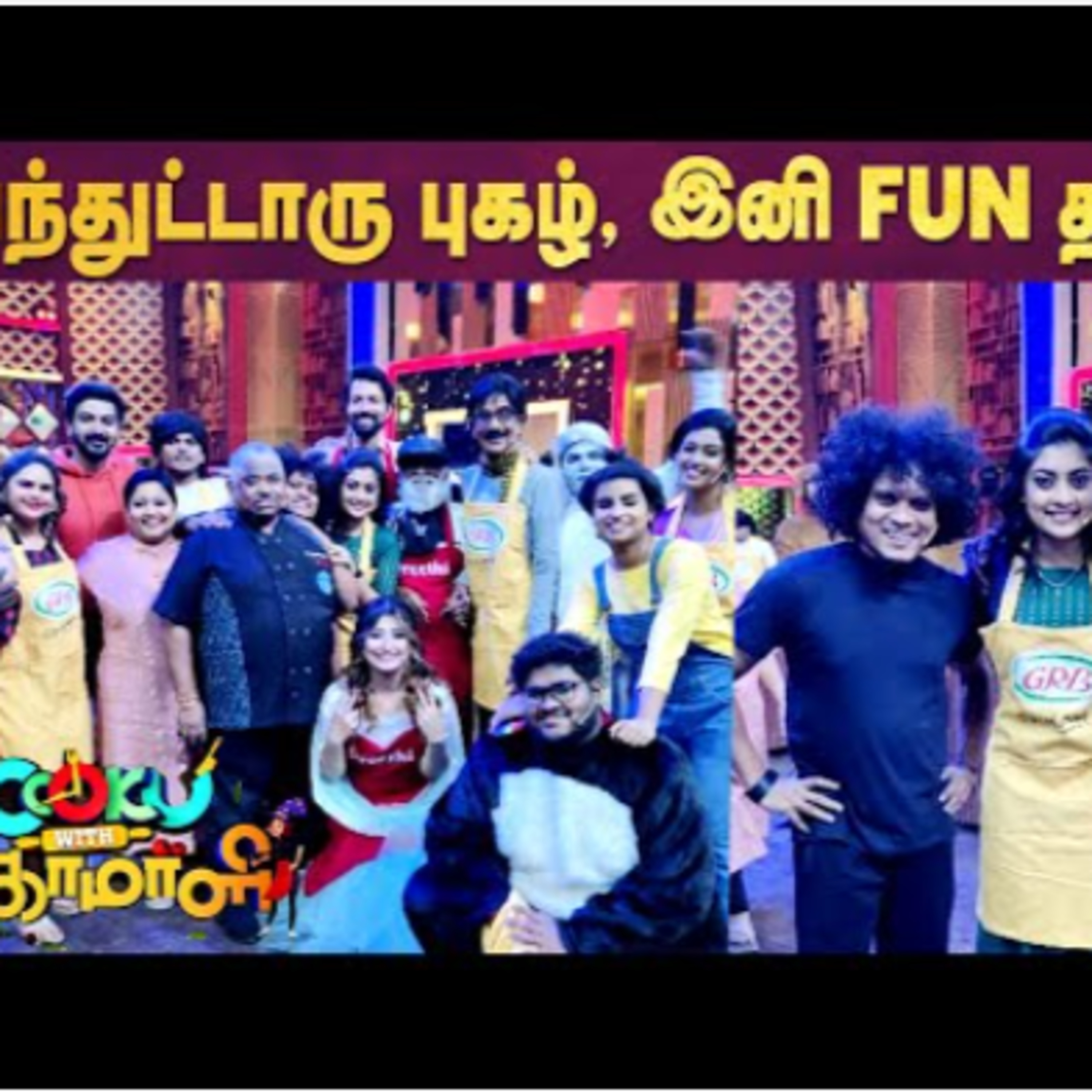 Cook with Comali 3-யில் Pugazh, ரசிகர்கள் கொண்டாட்டம்🔥 episode artwork