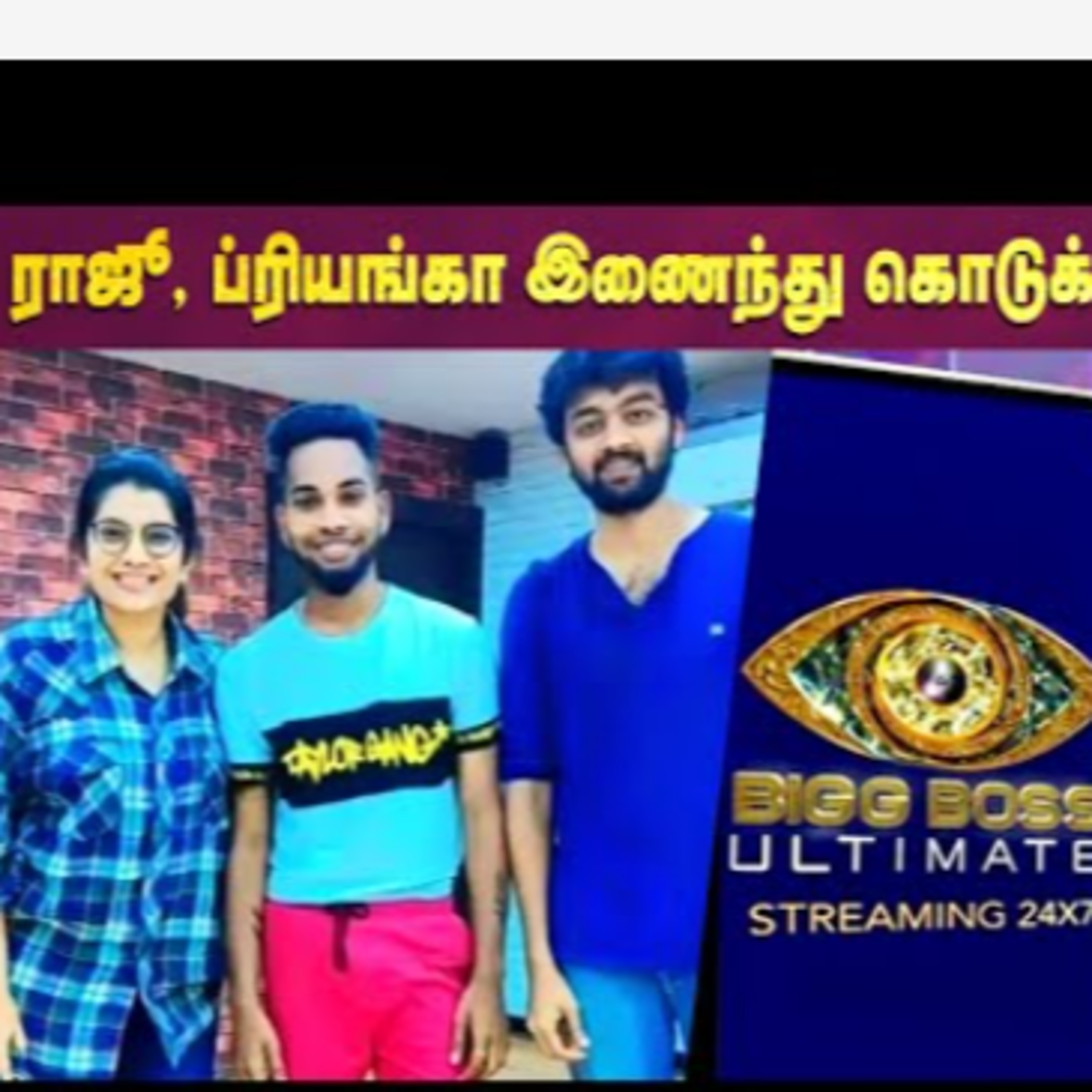 Bigg Boss Raju, Priyanka Deshpande இணைந்து கொடுக்கும் ட்ரீட் episode artwork