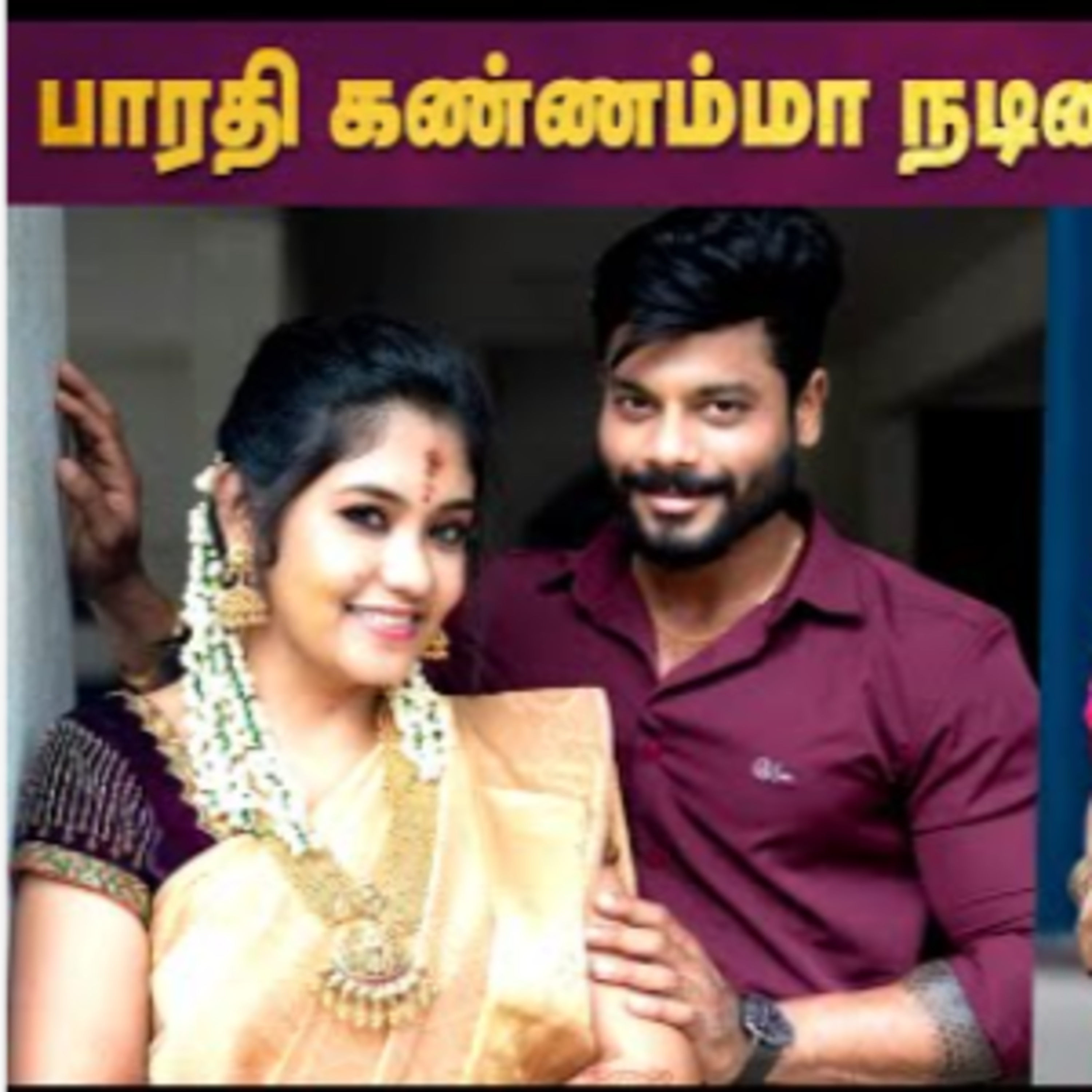 Bharathi Kannamma Sruthi Shanmuga Priya-வுக்கு திருமணம் episode artwork