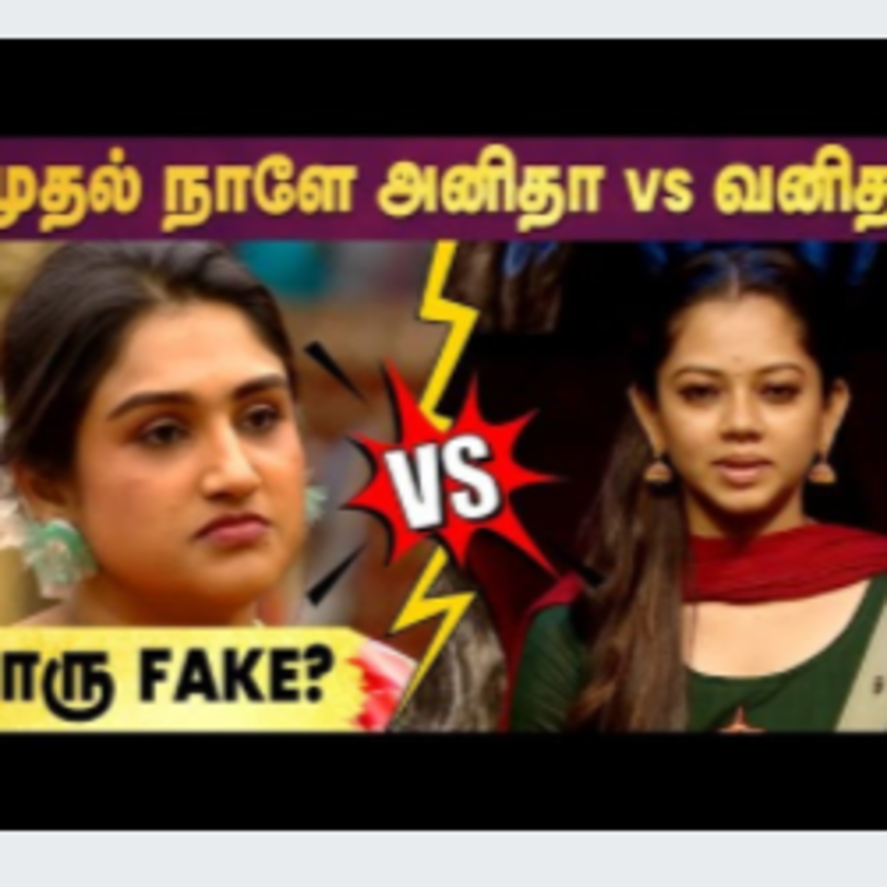 Bigg Boss Ultimate Nomination-ல் தொடங்கிய பஞ்சாயத்து episode artwork