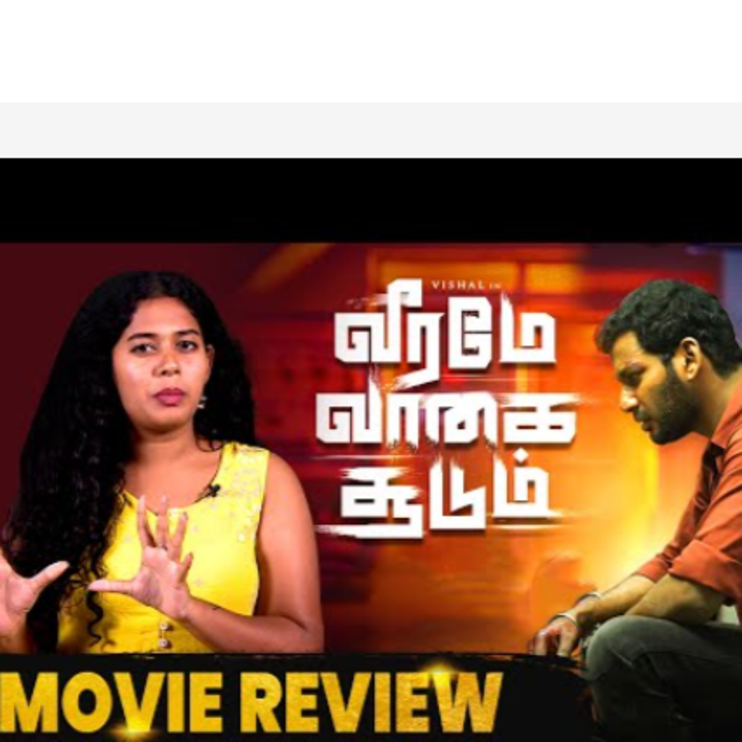 Cineulagam