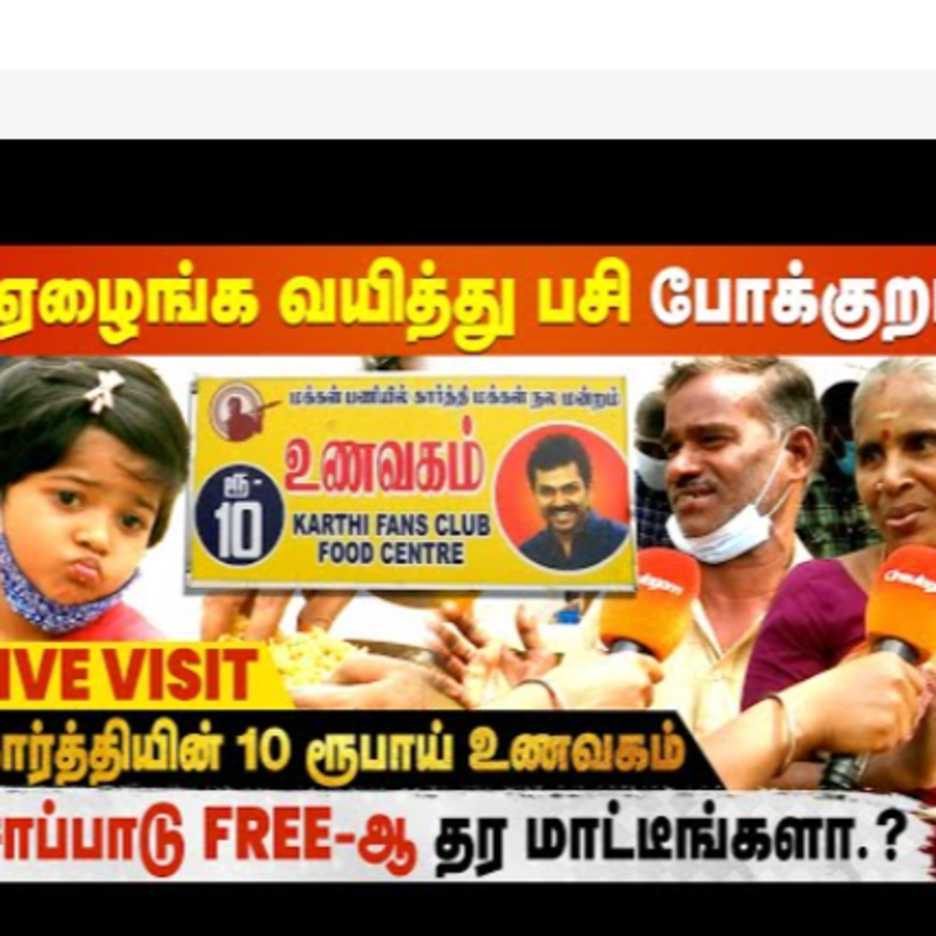 Cineulagam