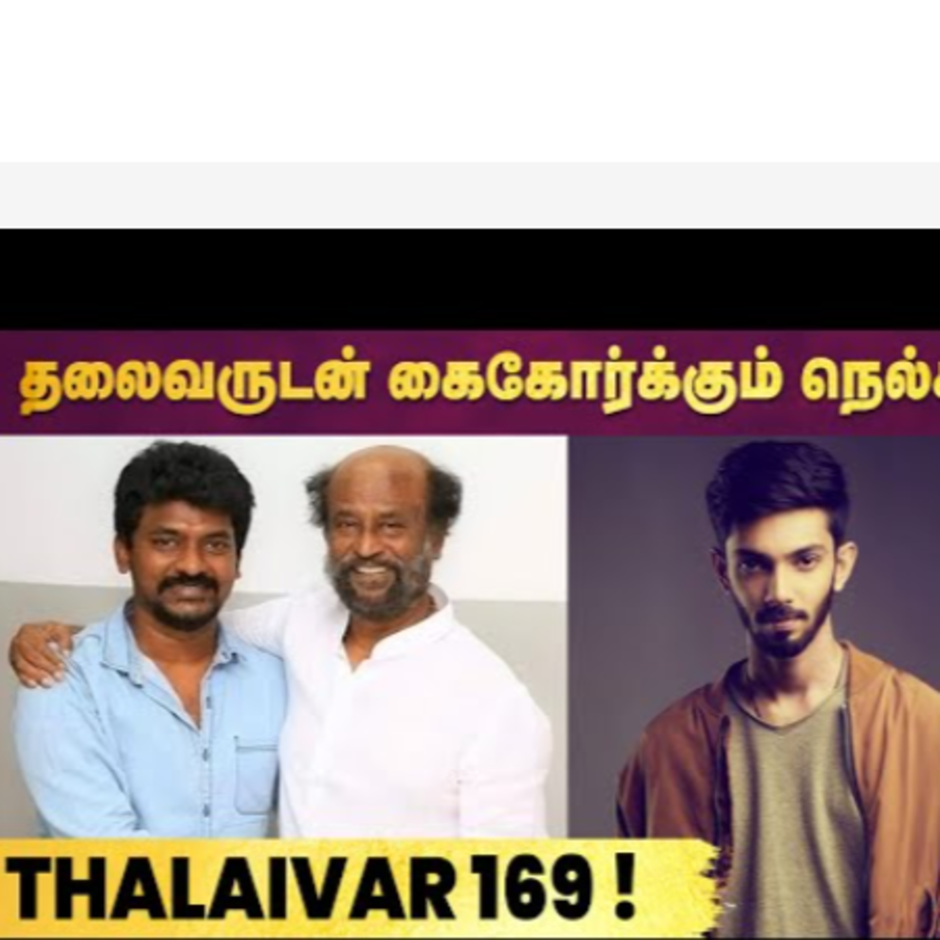 Rajinikanth -வுடன் இணையப்போகும் Nelson - வேற மாறி Update! episode artwork