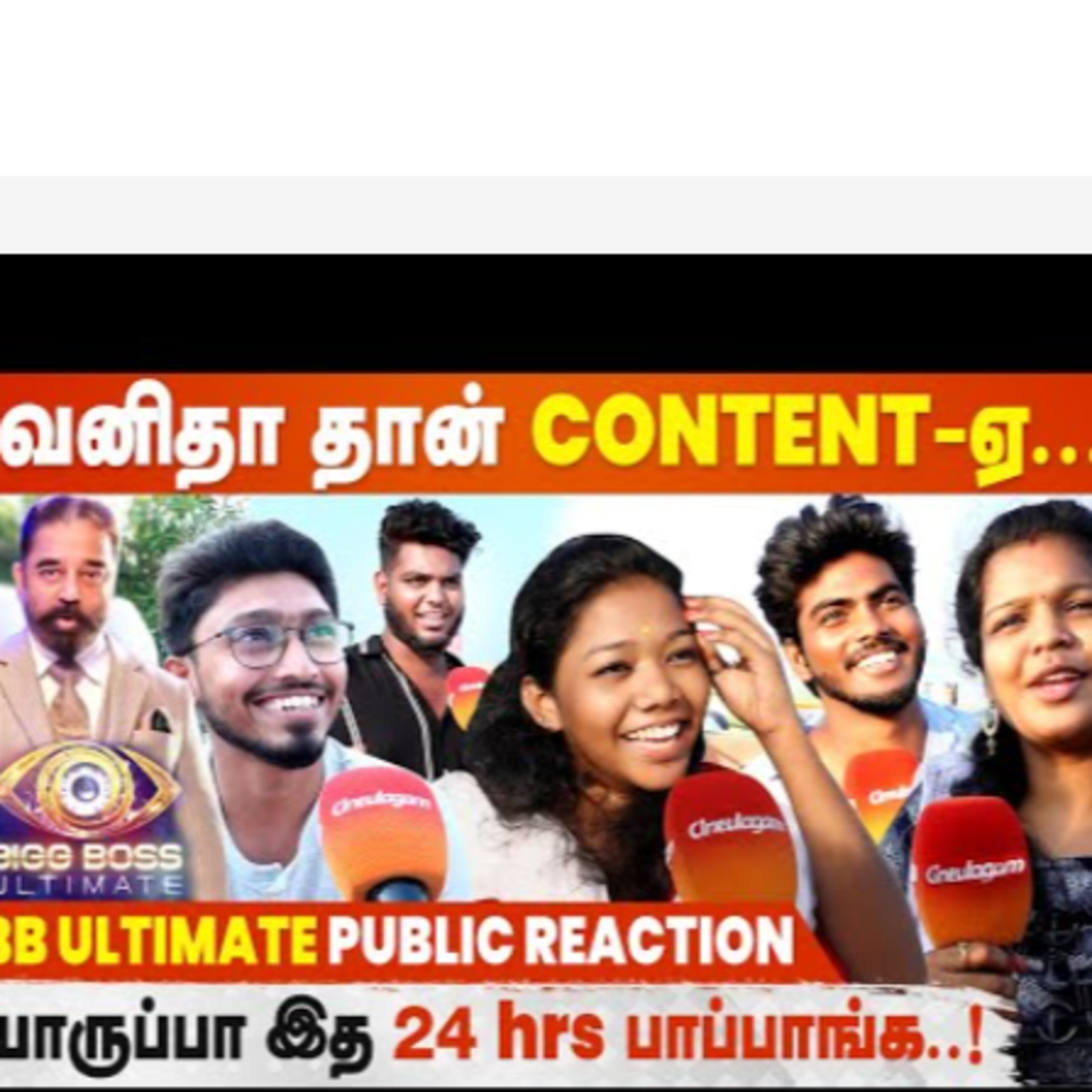 BB Ultimate Public Opinion - 24hrs Live செம்ம Bore-அ??😲😲 episode artwork