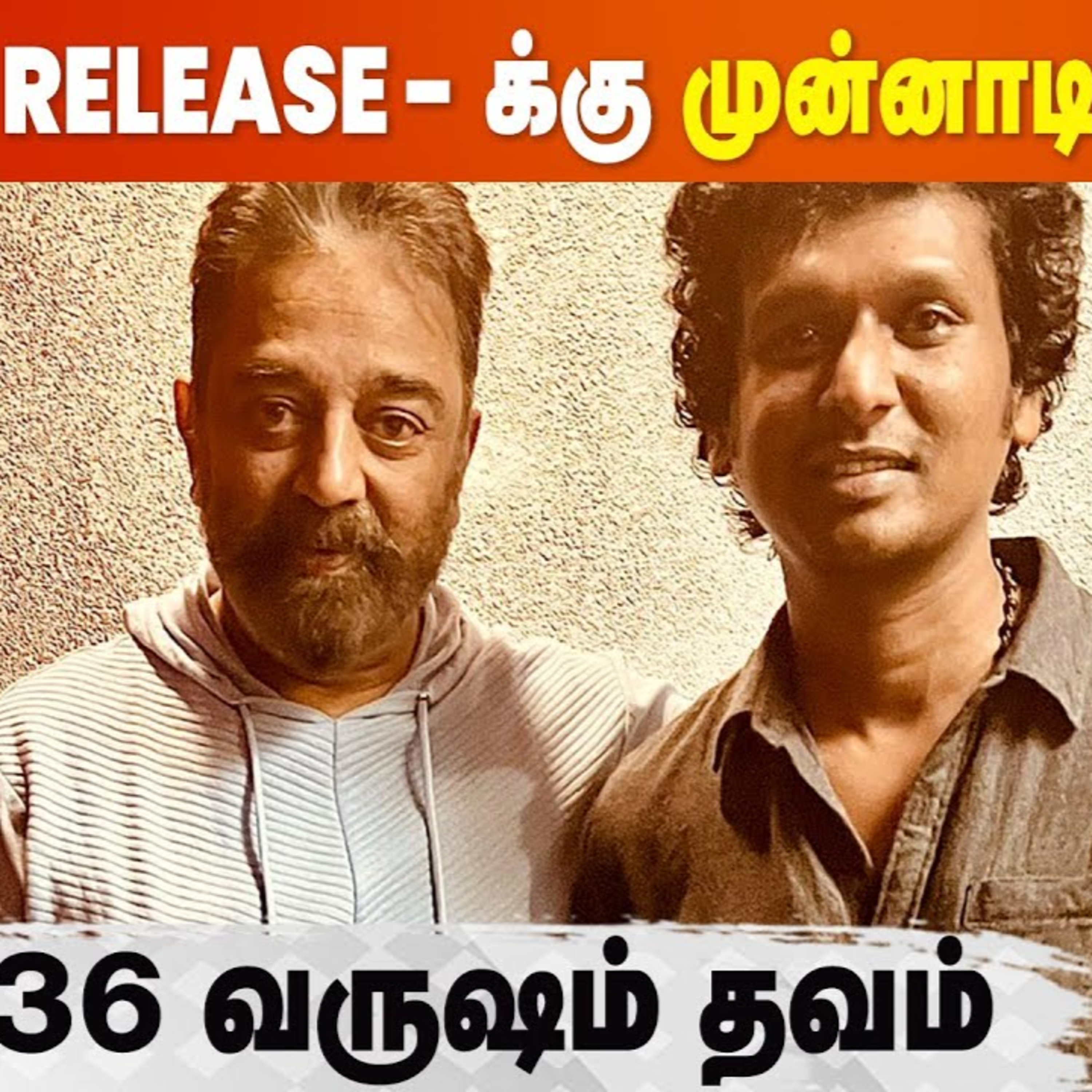 Kamal's Vikram Movie sold for whooping price😲 Lokesh Kanagaraj Fan Boy Post🔥 episode artwork