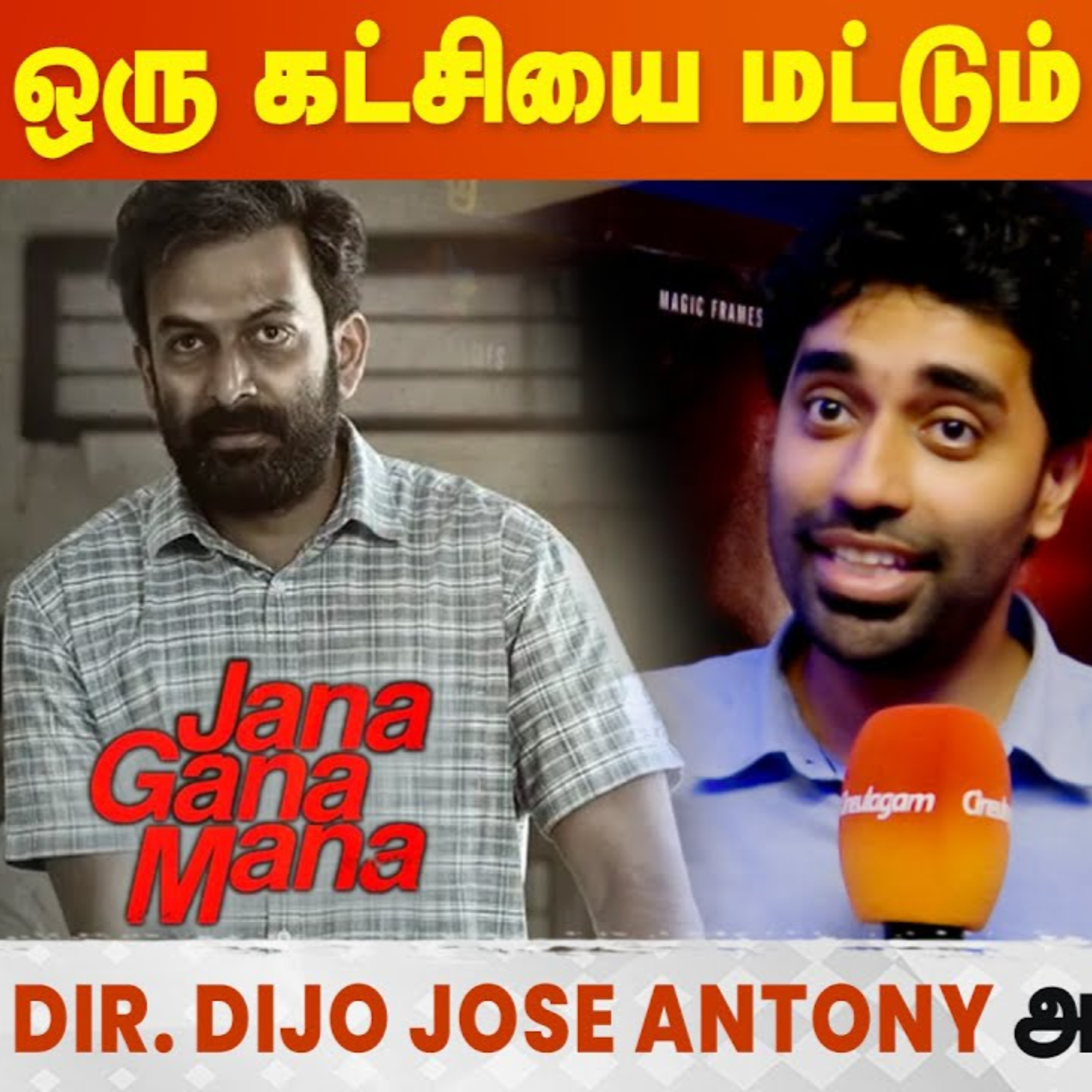 Cineulagam
