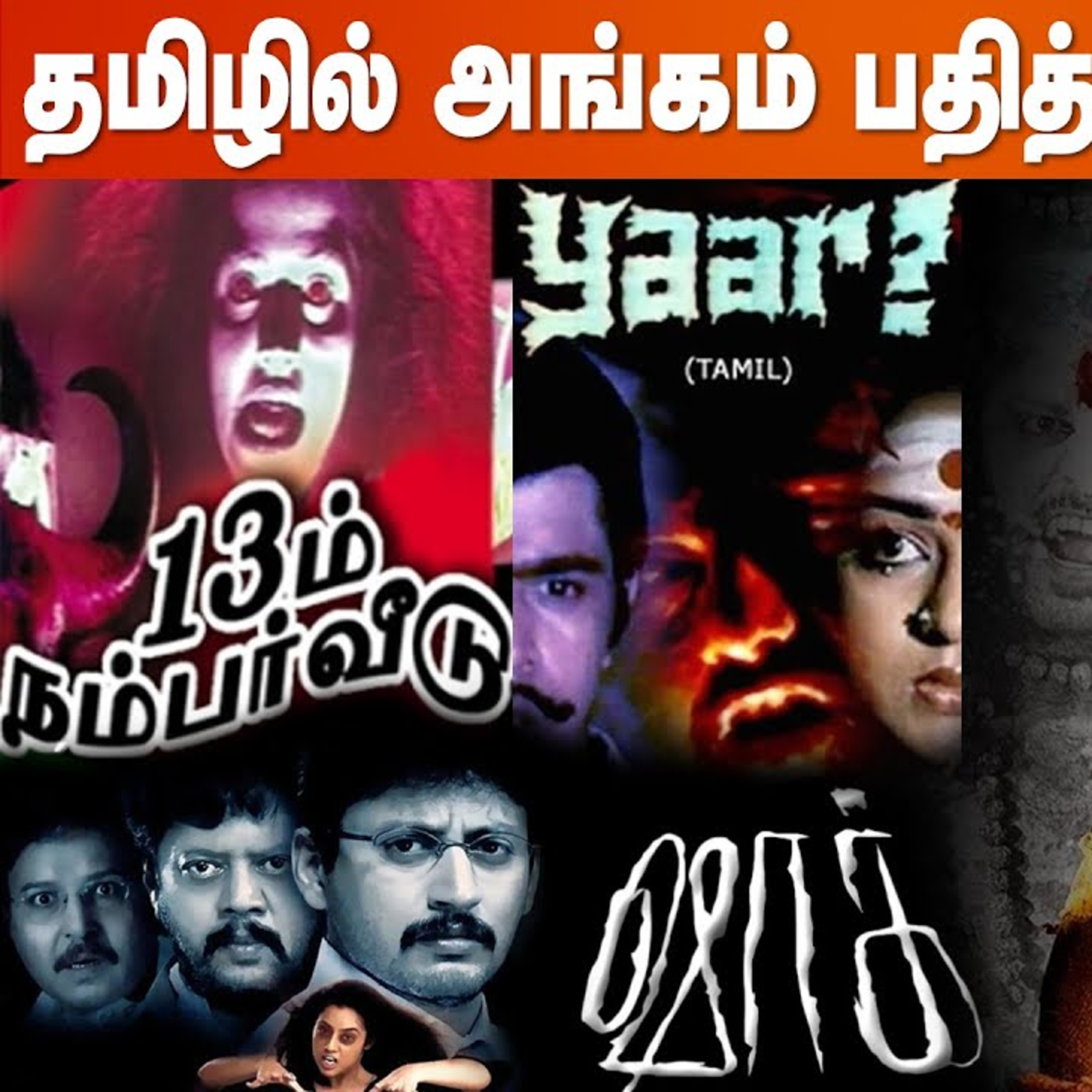 Cineulagam