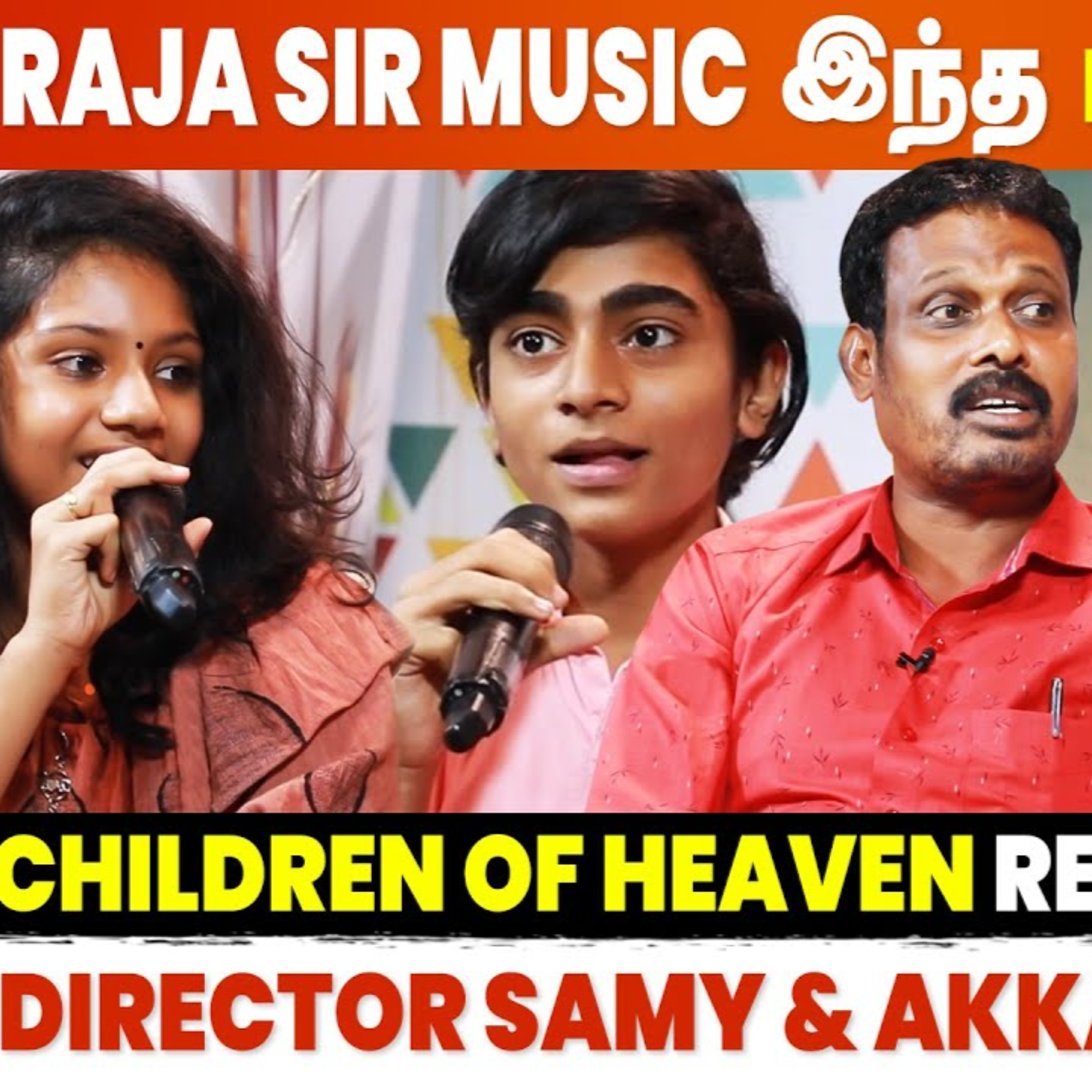 Children of Heaven original விட Akka Kuruvi சூப்பரா இருக்குனு Ilayaraja சொன்னாரு! - Director Samy  episode artwork