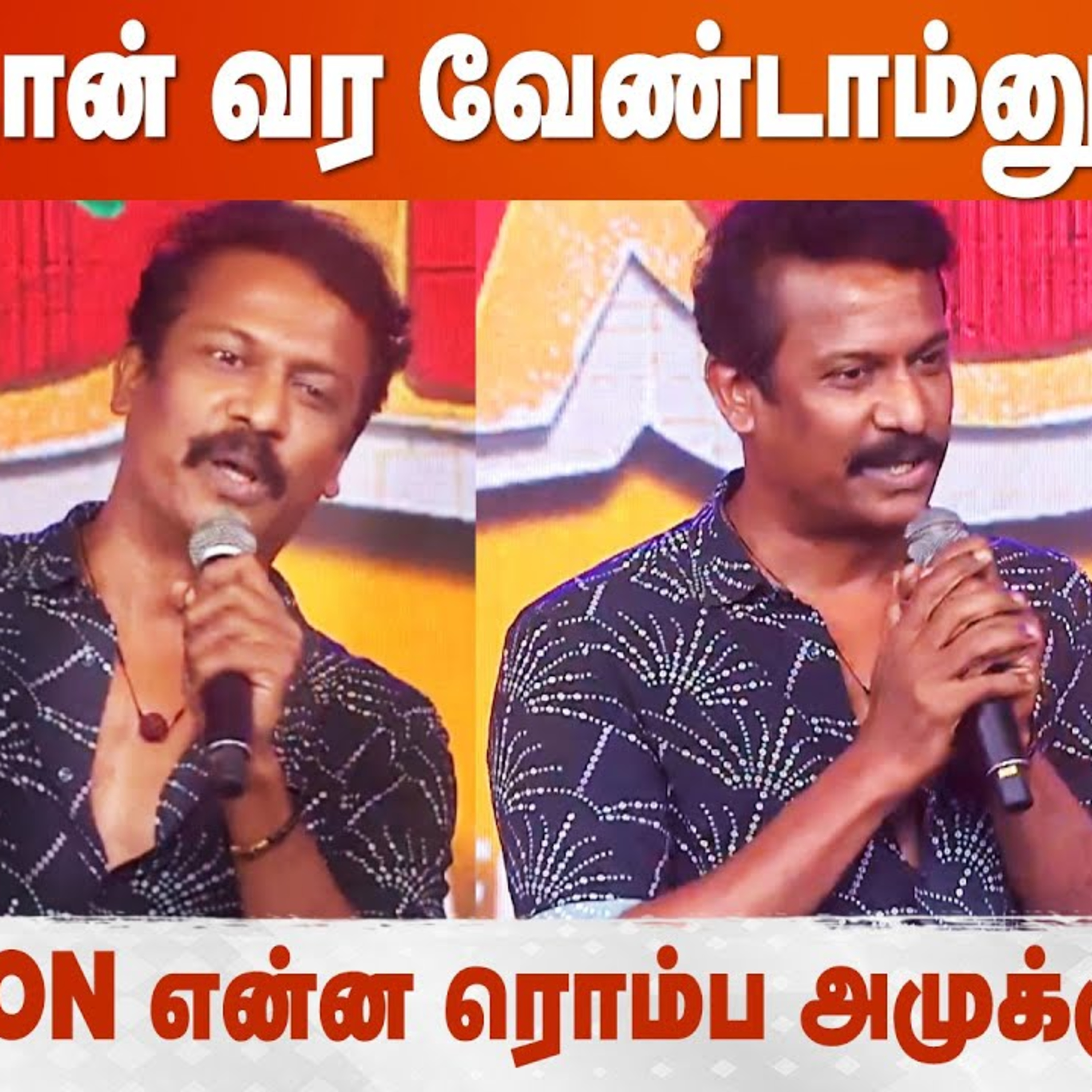 Samuthirakani Emotional Speech at Don Pre Release Event | Sivakarthikeyan episode artwork
