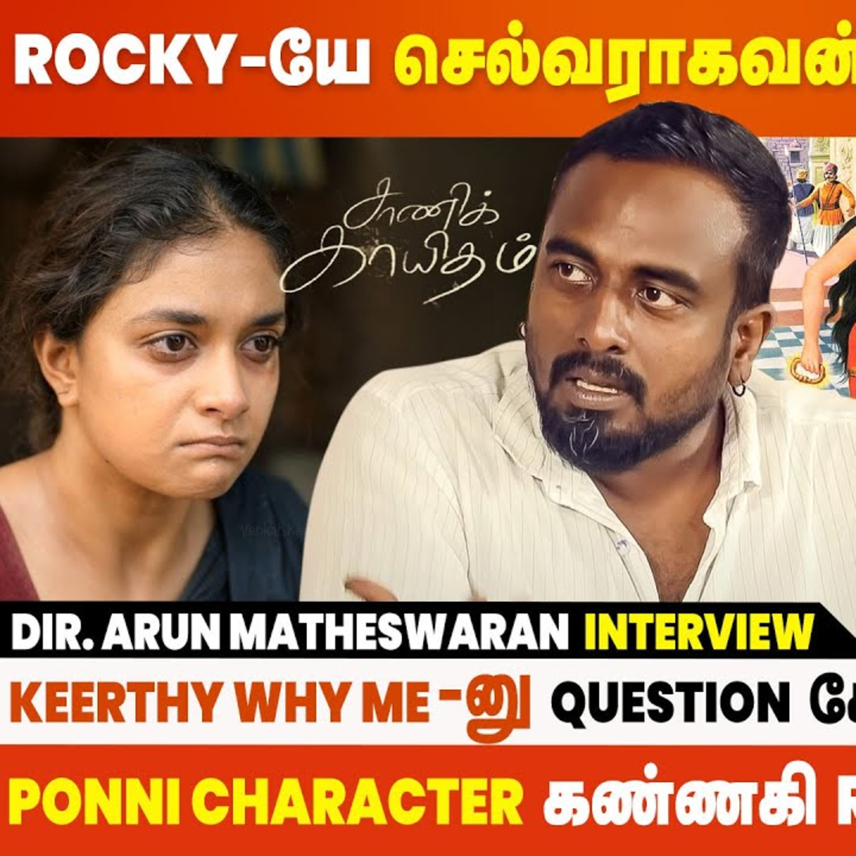 Keerthy Suresh 1st M*rder Scene அப்போ பயந்துட்டாங்க - Arun Matheswaran | Saani Kaayidham  episode artwork