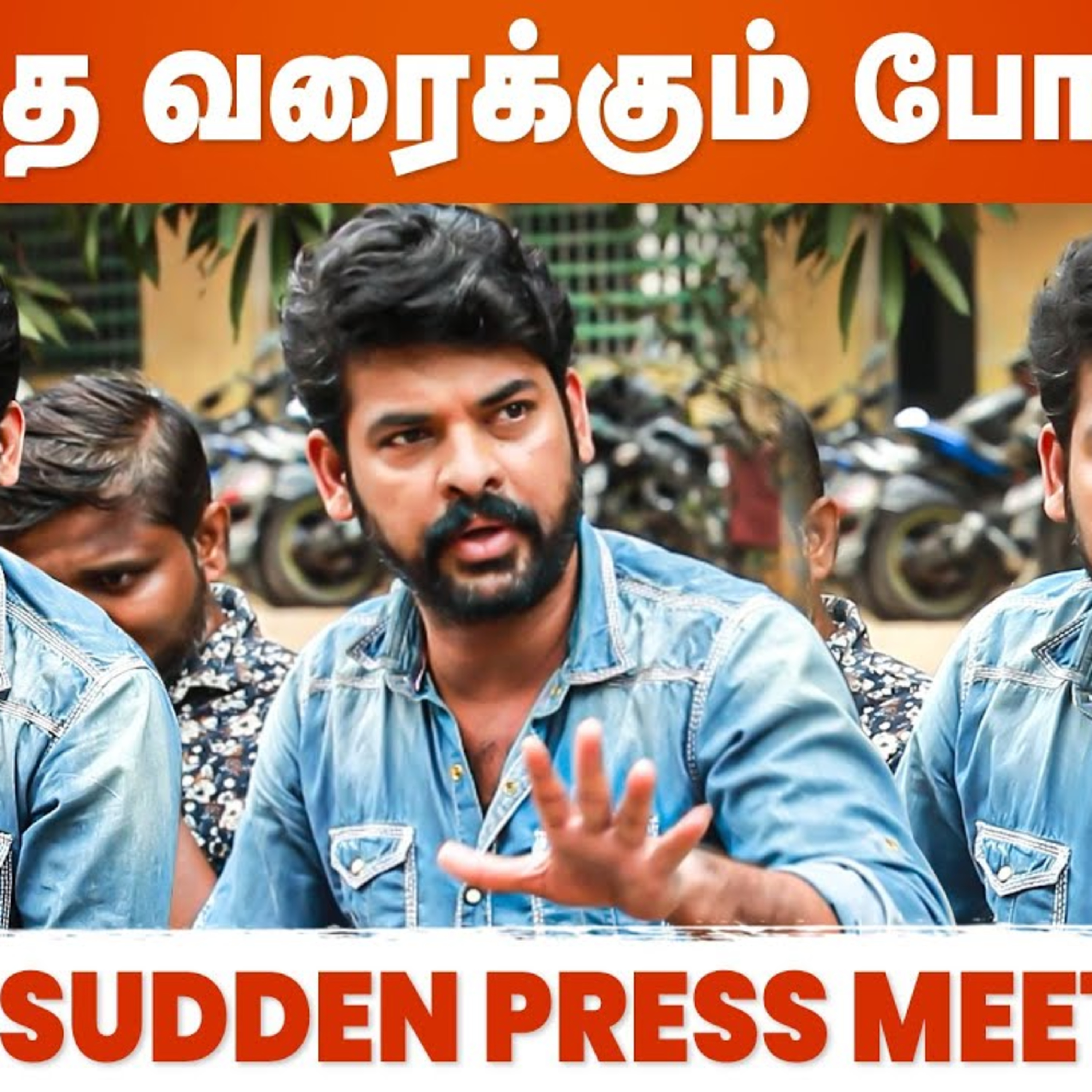 எனக்கு கெட்ட பேரு வரனும்னு ஆள் set பண்ணிலாம் அழ வச்சாங்க! - Vimal Press Meet  episode artwork