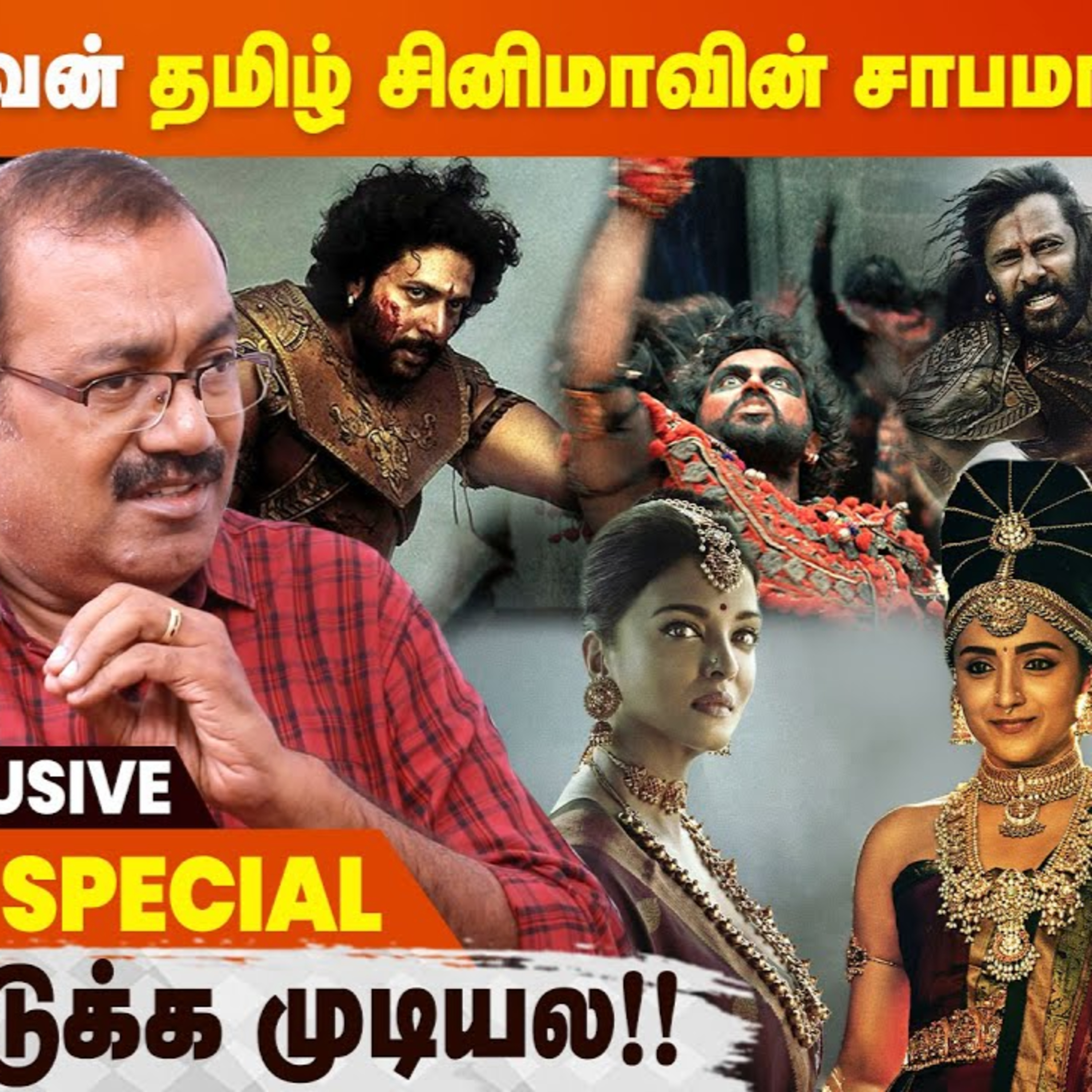 Cineulagam