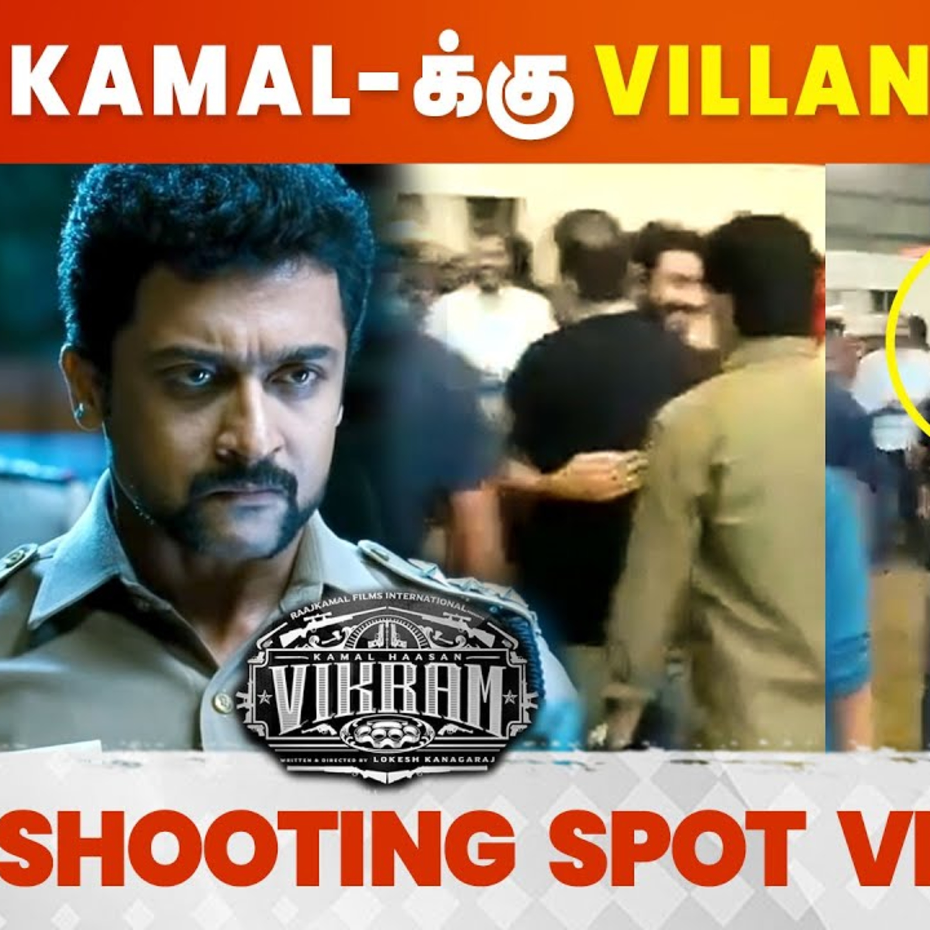 Kamal vs Suriya | Vikram படத்தில் Kamal Hassan உடன் மோதும் Suriya 🔥 | Lokesh Kanagaraj  episode artwork