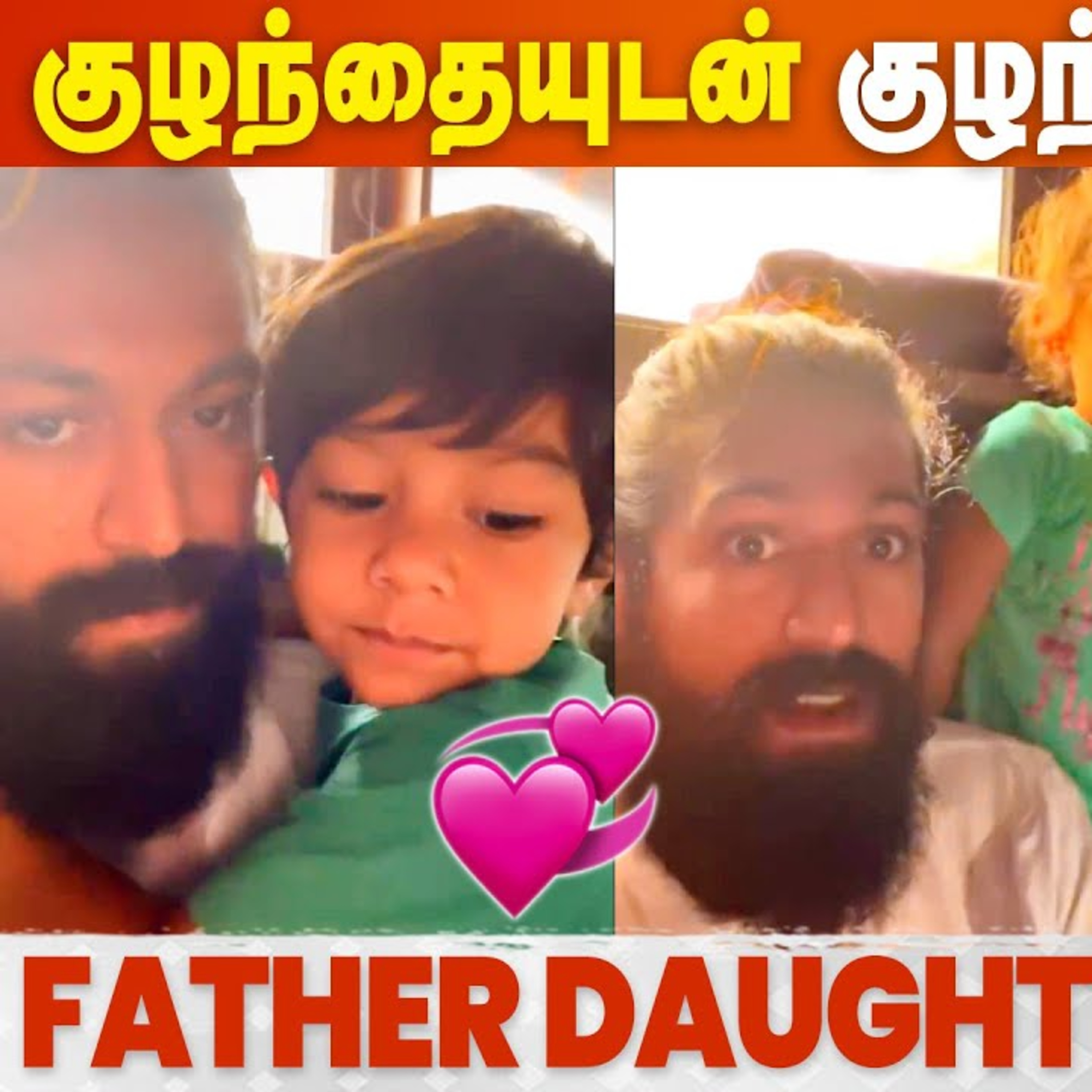 Rocking Star Yash-ன் மறு பக்கம் - Viral Video | Ayra, Yatharv உடன் Rocky Bhai❤️  episode artwork
