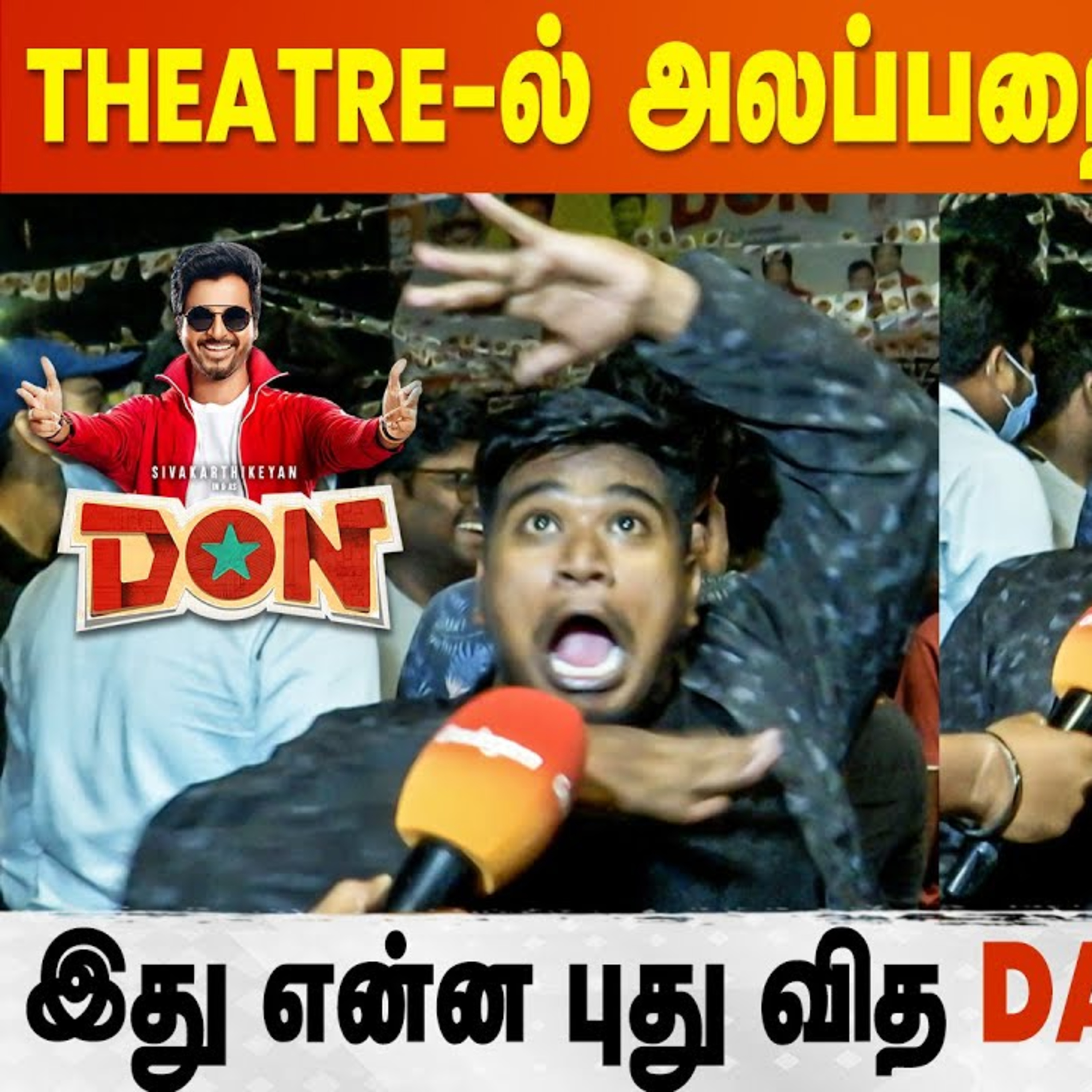Don FDFS Fans Celebration | Sivakarthikeyan | Sivaangi | Priyanka Mohan  episode artwork