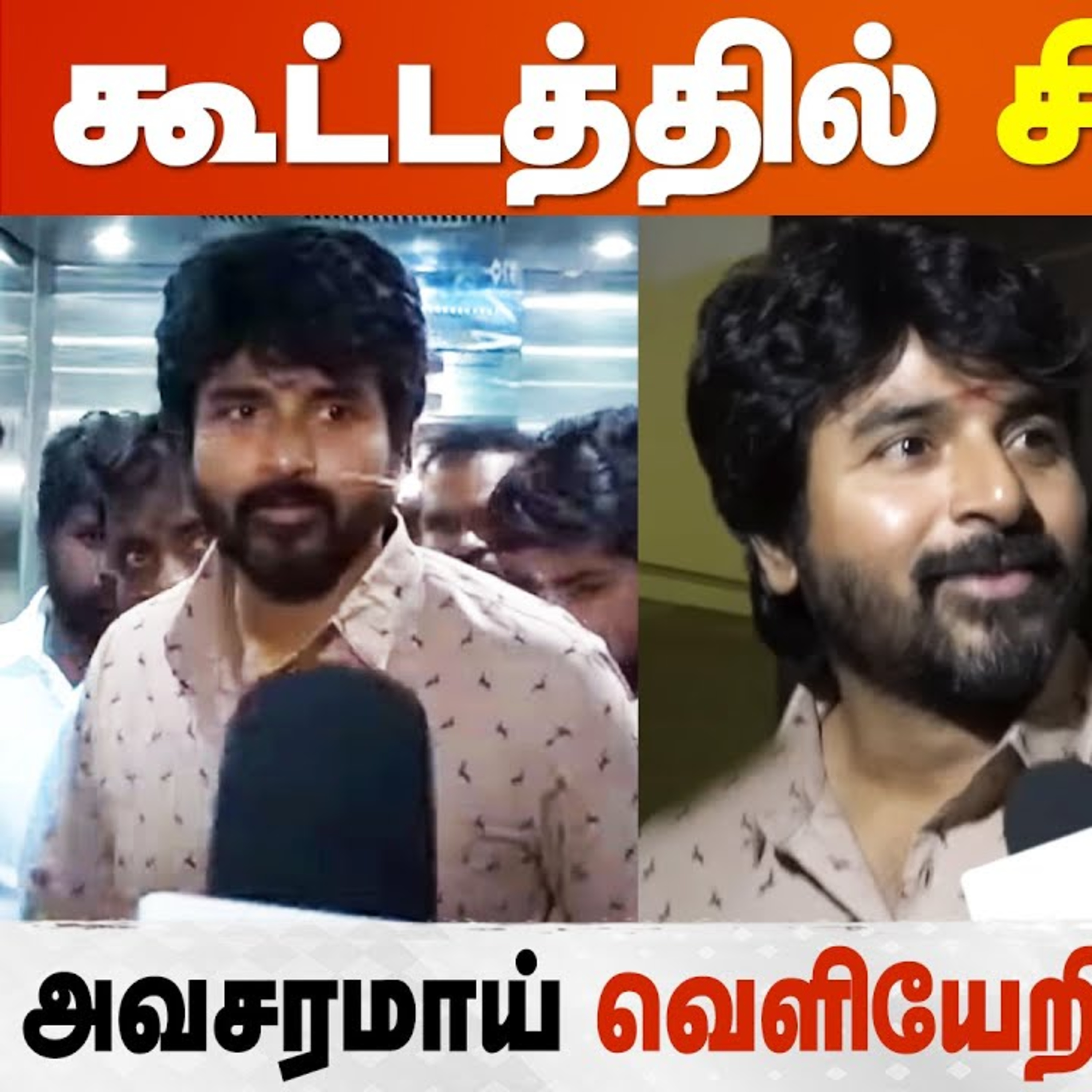 Sivakarthikeyan at DON FDFS Celebration | Priyanka Mohan | Sivaangi | Don Movie Review episode artwork