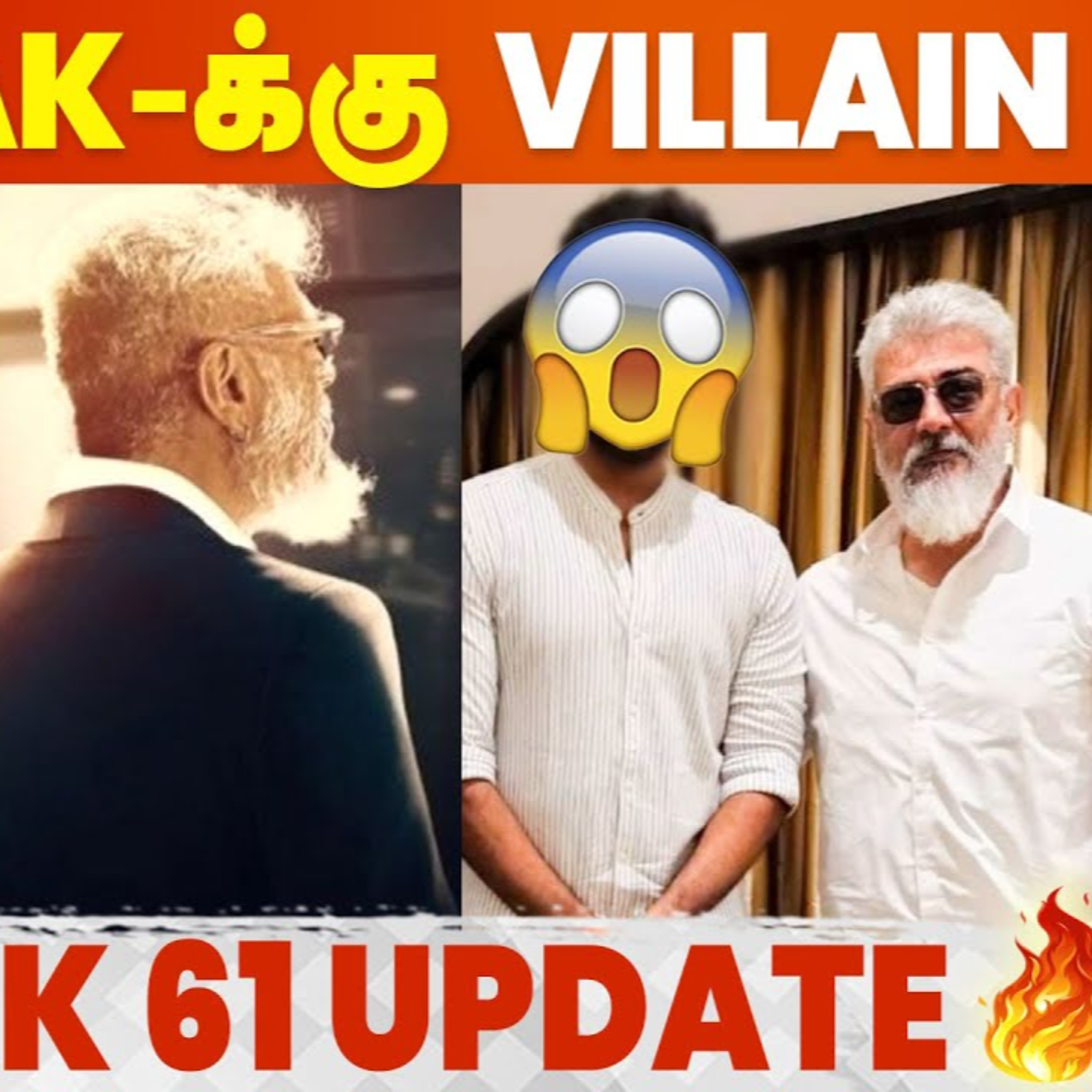 Ajith Kumar-க்கு வில்லனாக நடிக்கிறாரா இவர்? | AK 61 | H.Vinoth | Boney Kapoor  episode artwork