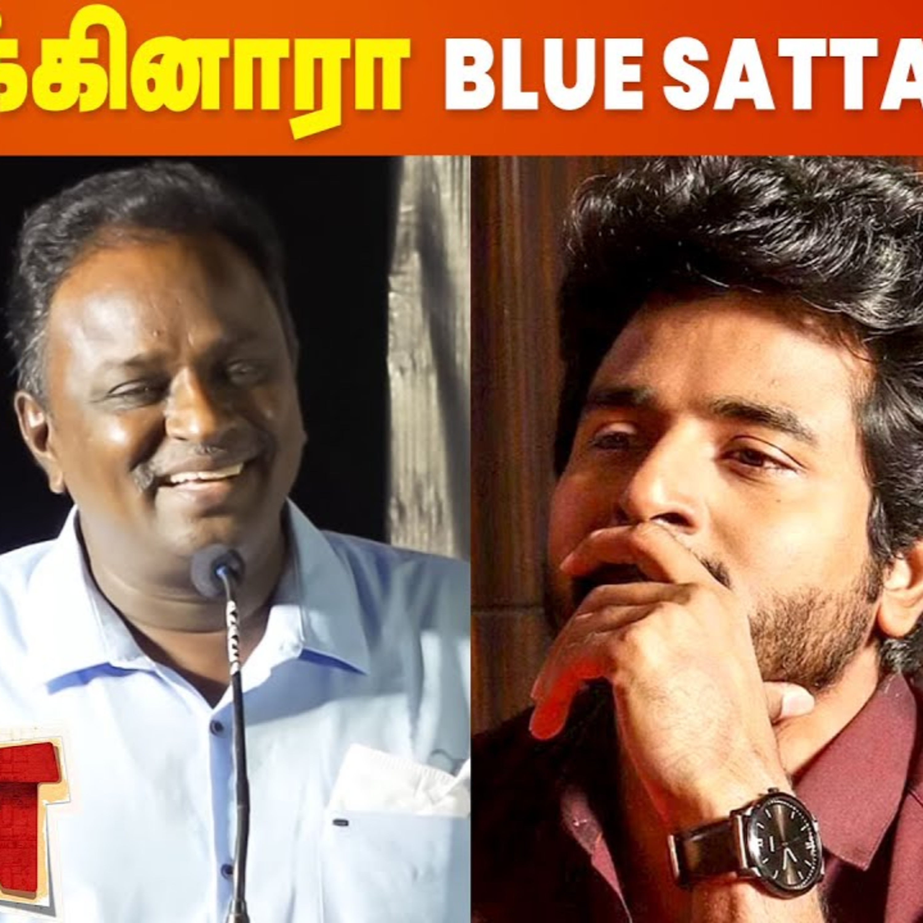 Don படத்தை மறைமுகமாக கலாய்த்த Blue Sattai Maran - கடுப்பான Sivakarthikeyan Fans😡  episode artwork
