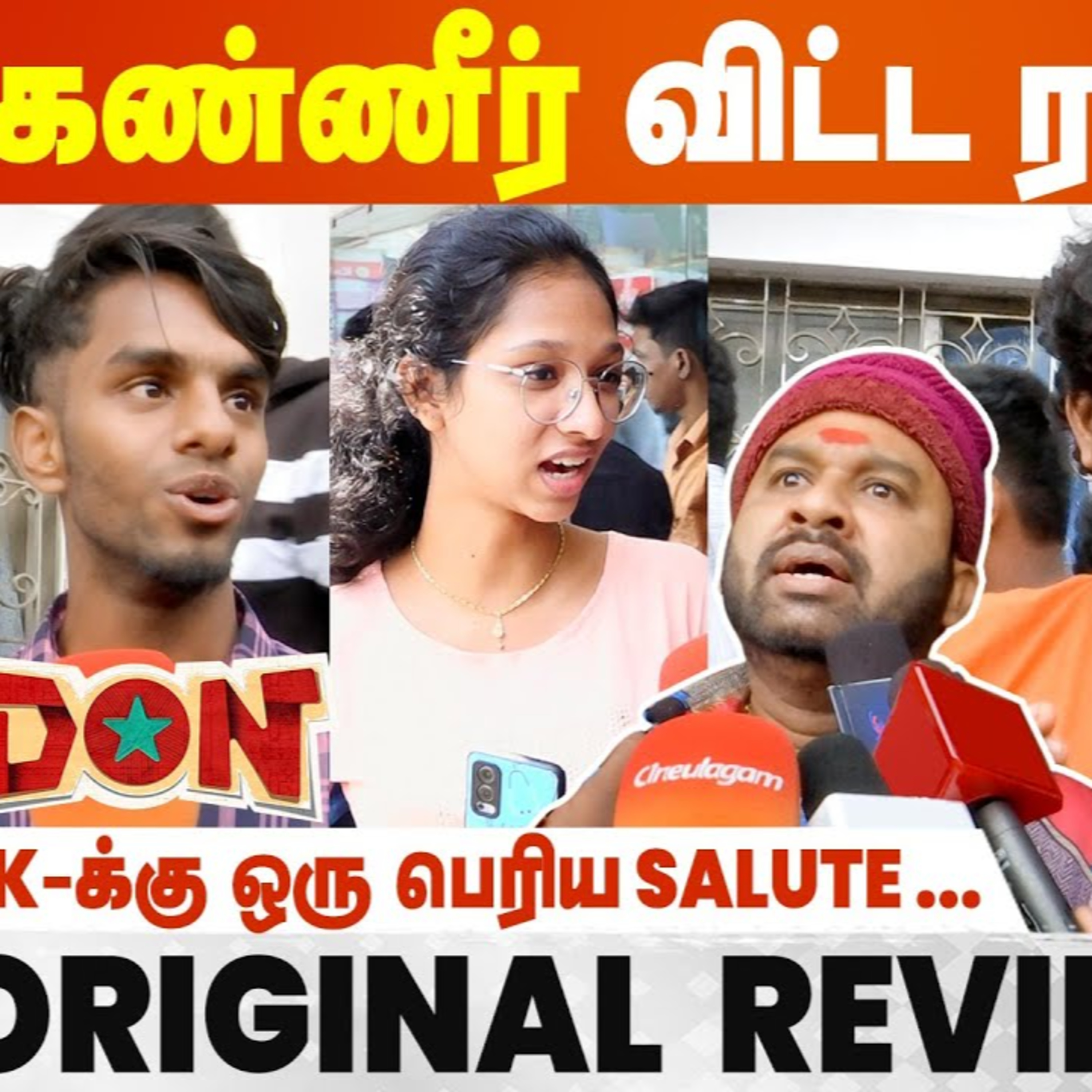DON Movie Emotional Review | Sivakarthikeyan | Priyanka Mohan | DON Review  episode artwork