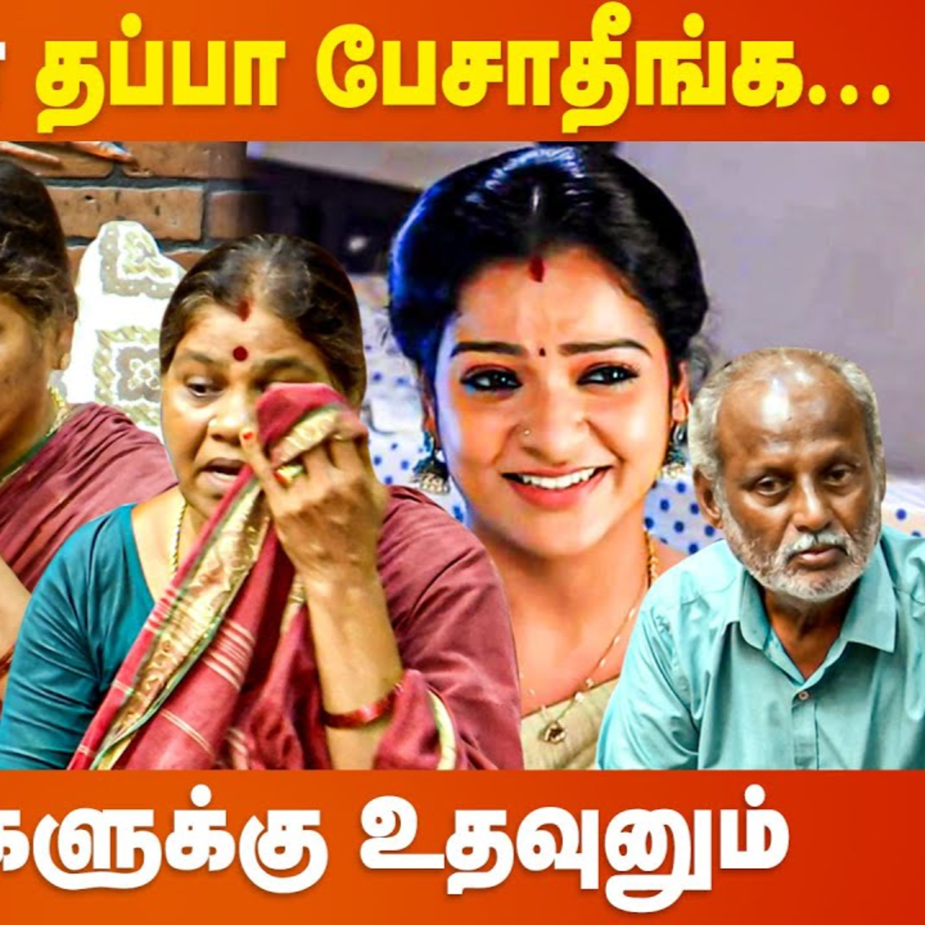 CM-ஐ பாக்க முடியாதுனு விரட்டிட்டாங்க - VJ Chitra Parents Emotional Interview | Hemanth  episode artwork