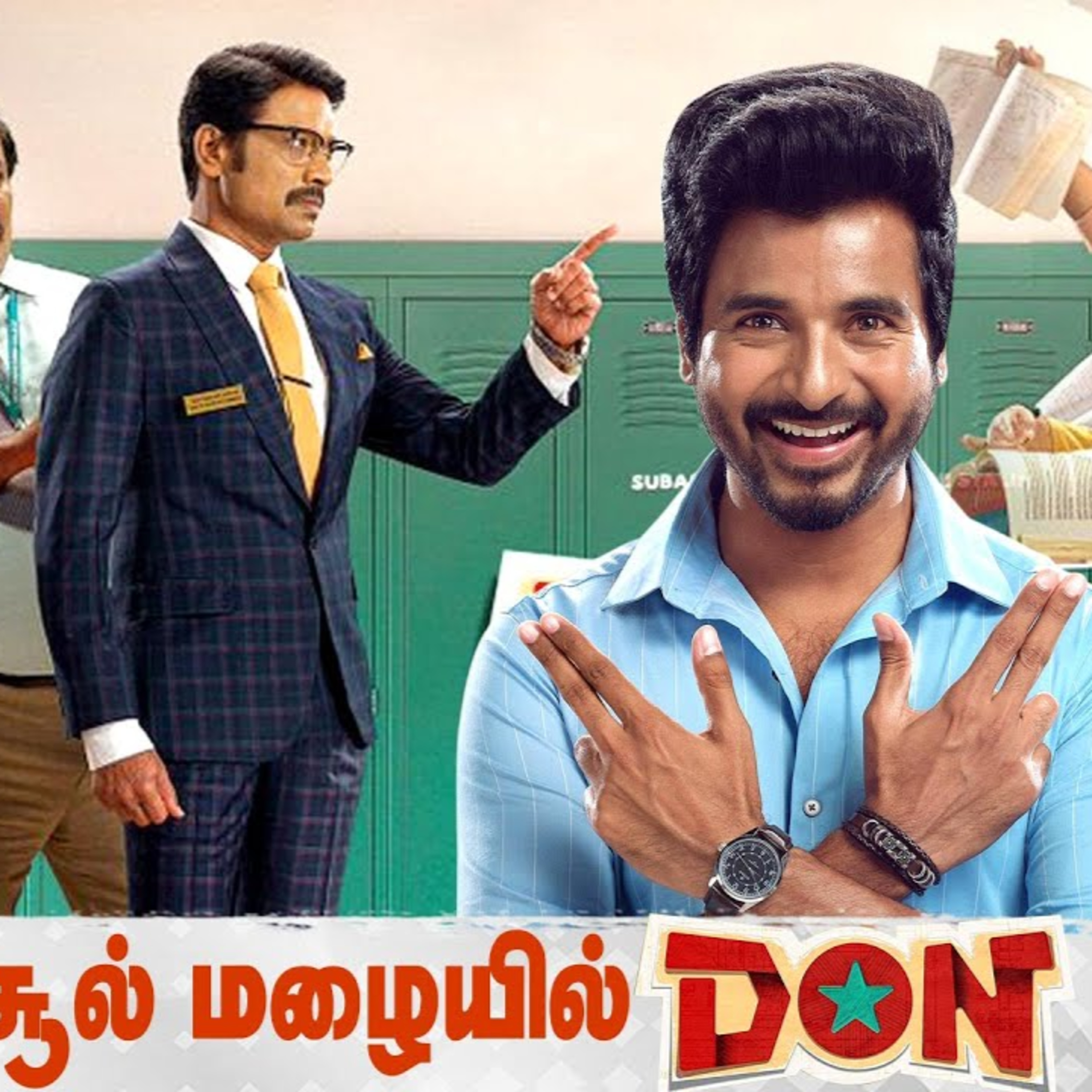 Don Movie First Day Collection Report - " இனிமேல் எல்லாம் அப்படி தான்🔥 " | Sivakarthikeyan  episode artwork