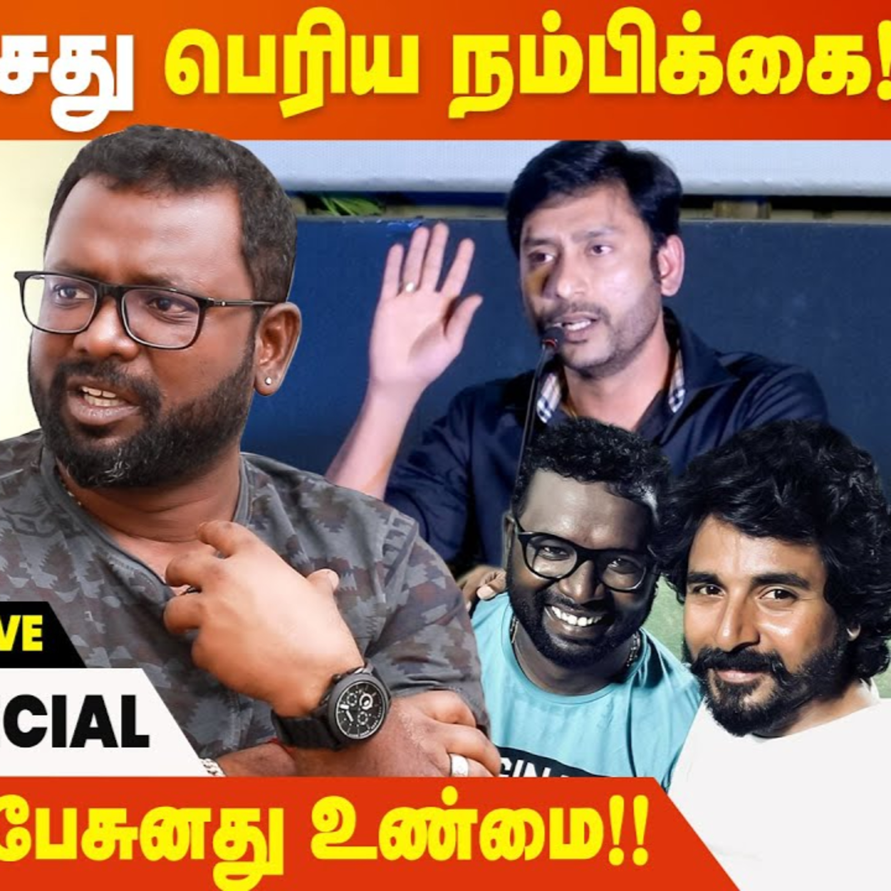 நாங்க ஜாதிய வச்சு படம் எடுத்து காசு பாக்குறோம்னு சொல்றாங்க! - Arunraja Kamaraj | Nenjuku Needhi | Udhayanidhi Stalin | Cineulagam  episode artwork