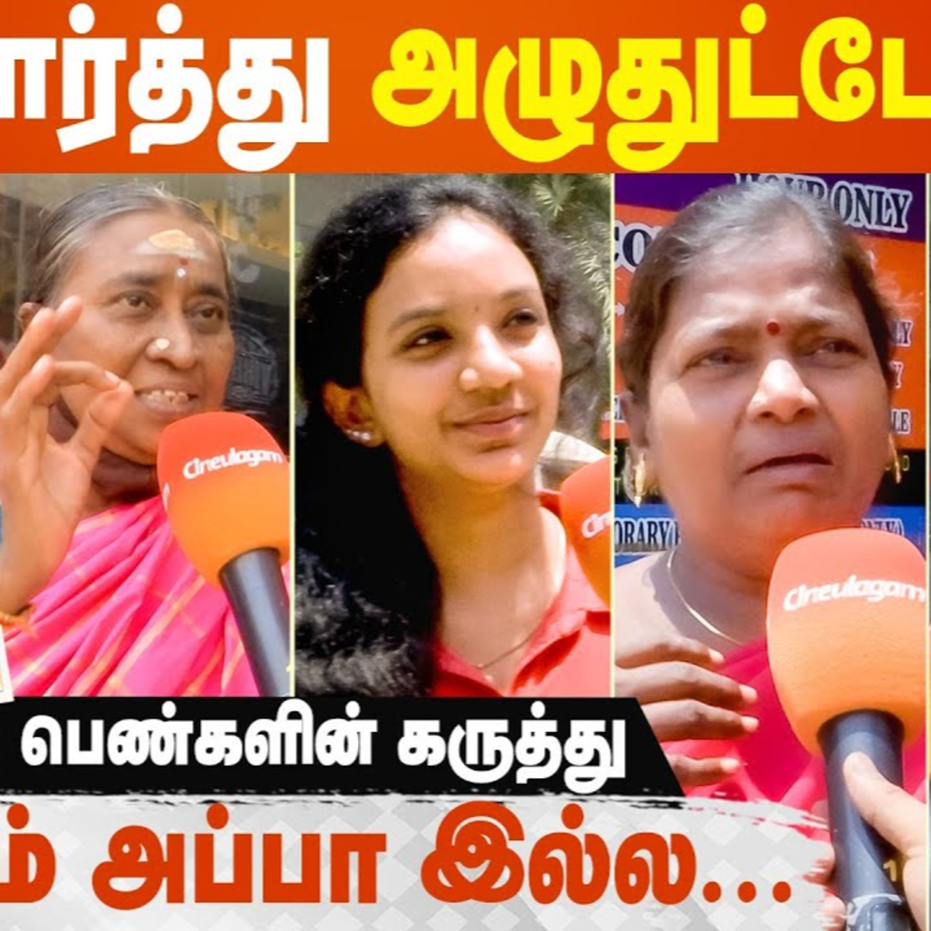 APPA-வ Miss பண்றேன்😭 - DON Girls & Ladies Opinion | Sivakarthikeyan | Cineulagam  episode artwork