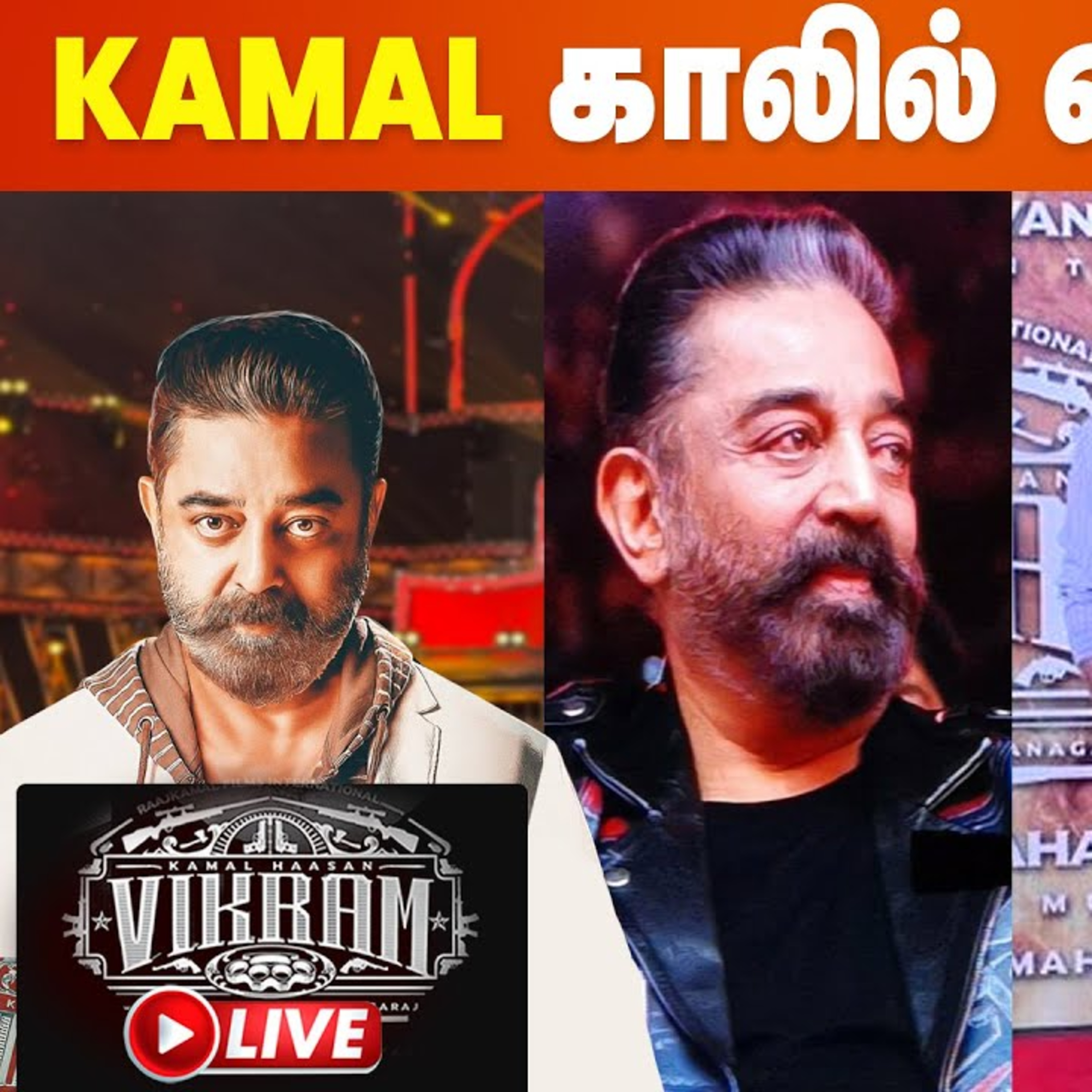 Pathala Pathala Song-ல நான் சொன்னது இதுதான் - Kamal Opens Up | VIKRAM Audio Launch | Cineulagam episode artwork