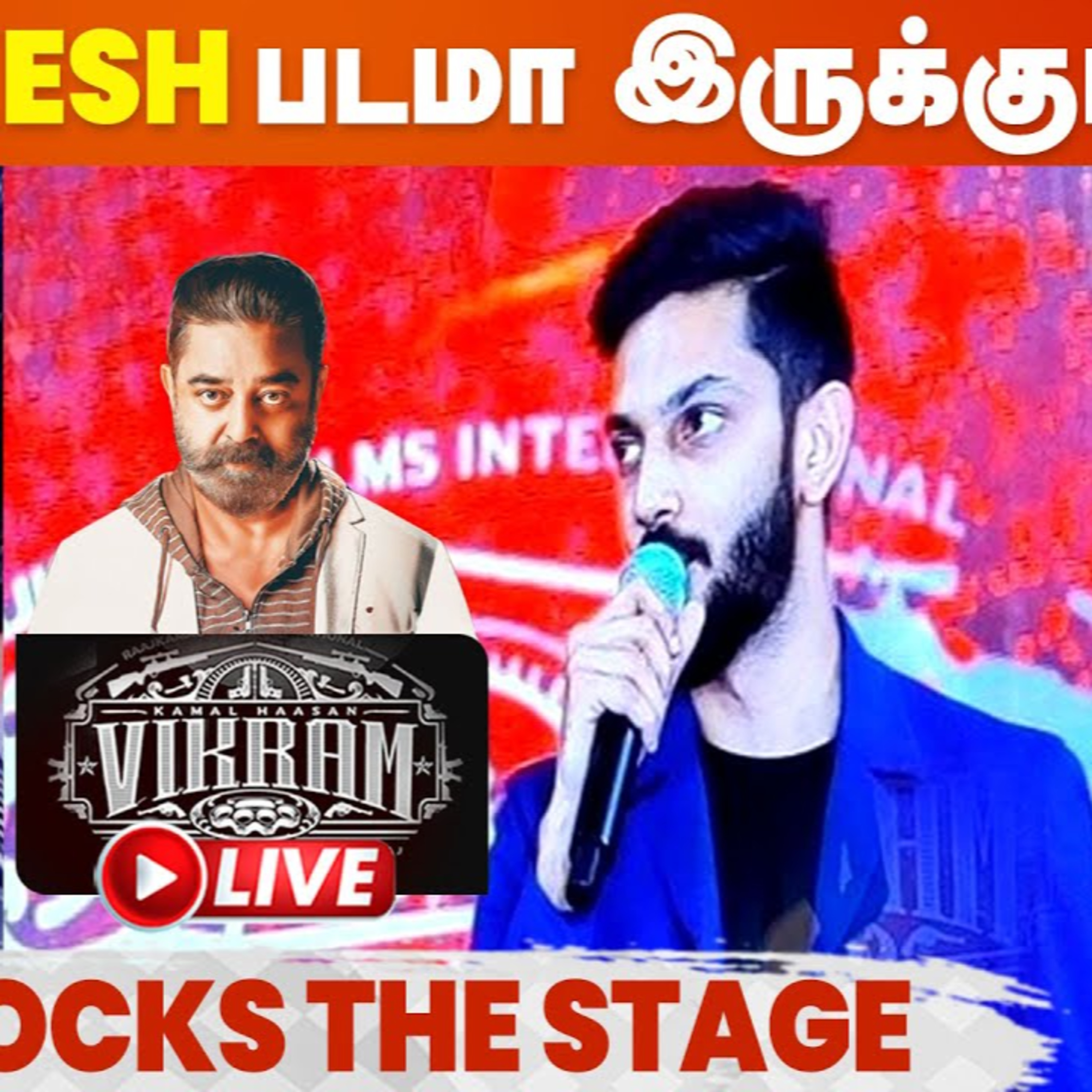 Indian 2 Drop ஆயிடுச்சுனு Feel பண்ணேன் ஆனா.. - Anirudh Emotional Speech | VIKRAM Audio Launch episode artwork