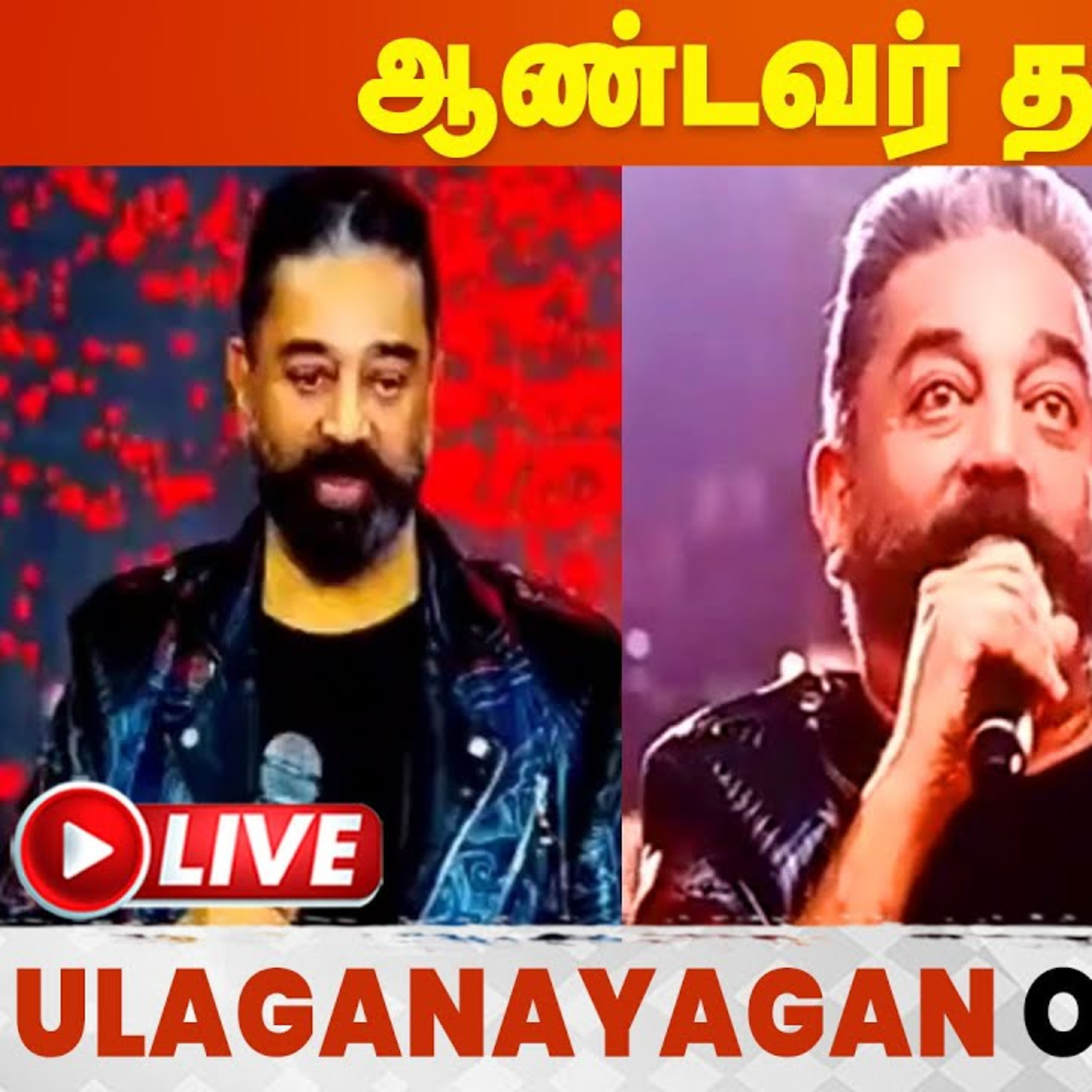 Kamal Haasan Speech at VIKRAM Audio Launch🔥 | Lokesh Kanagaraj | Cineulagam episode artwork
