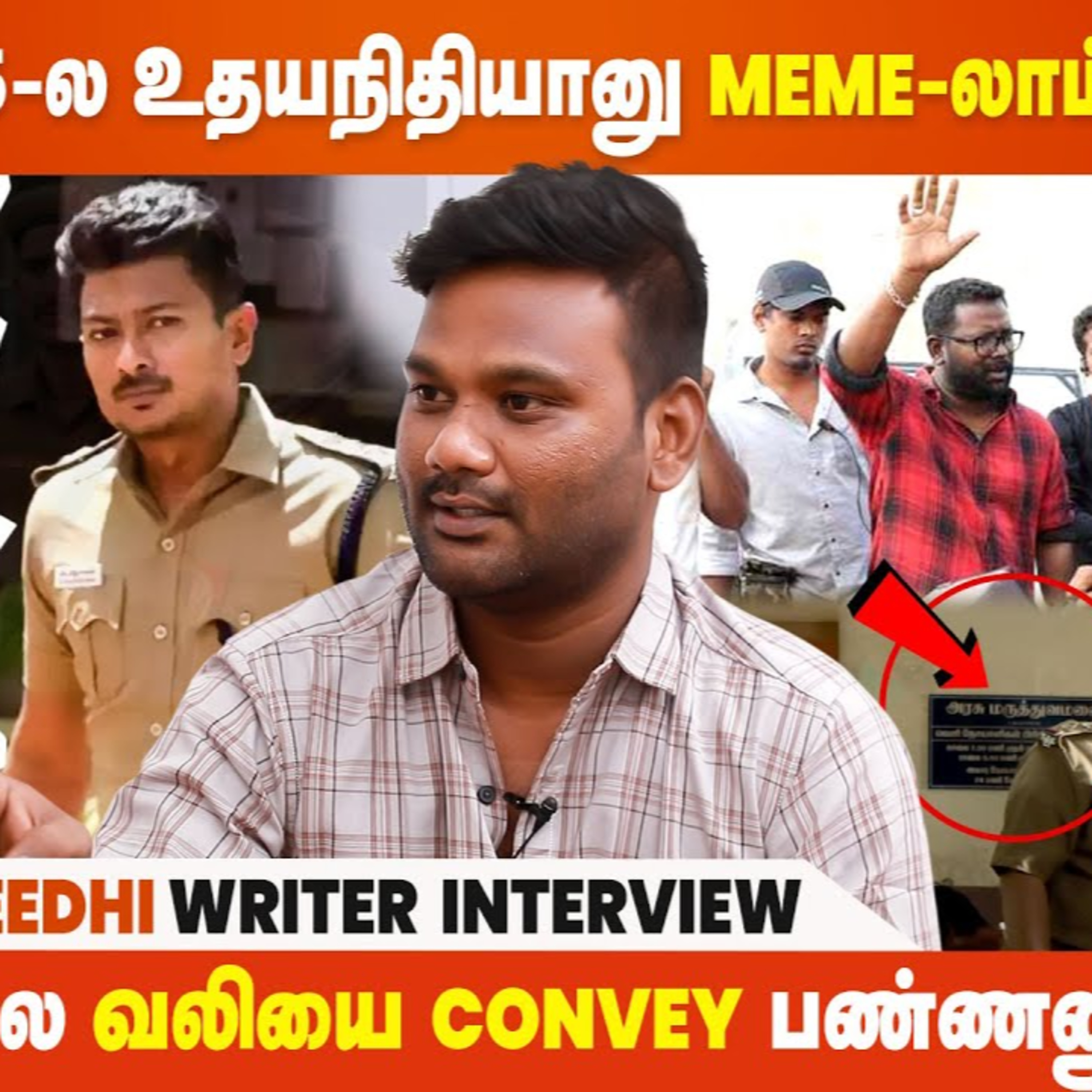 Nenjuku Needhi Title-காகவே படத்த Justify பண்ணனும்னு பெரிய பொறுப்பு இருக்கு - Writer Tamizharasan | Cineulagam