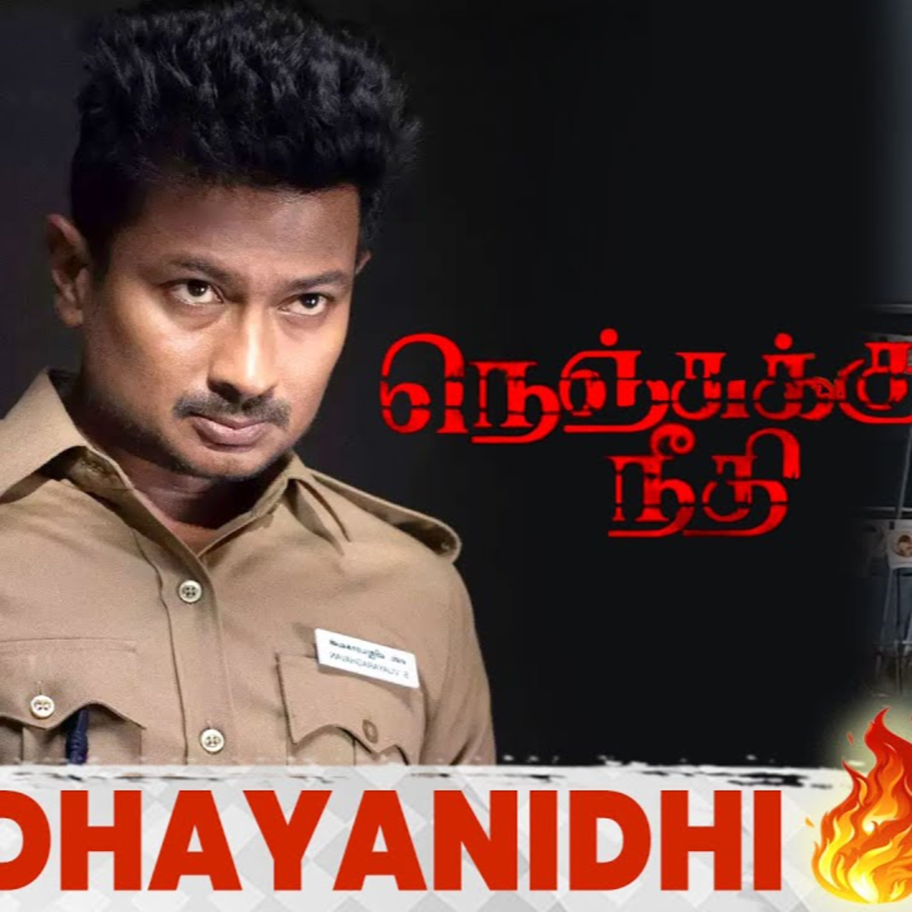 Thalapathy பாணியில் Udhayanidhi-ஐ கொண்டாடும் Fans | Nenjuku Needhi | Cineulagam
