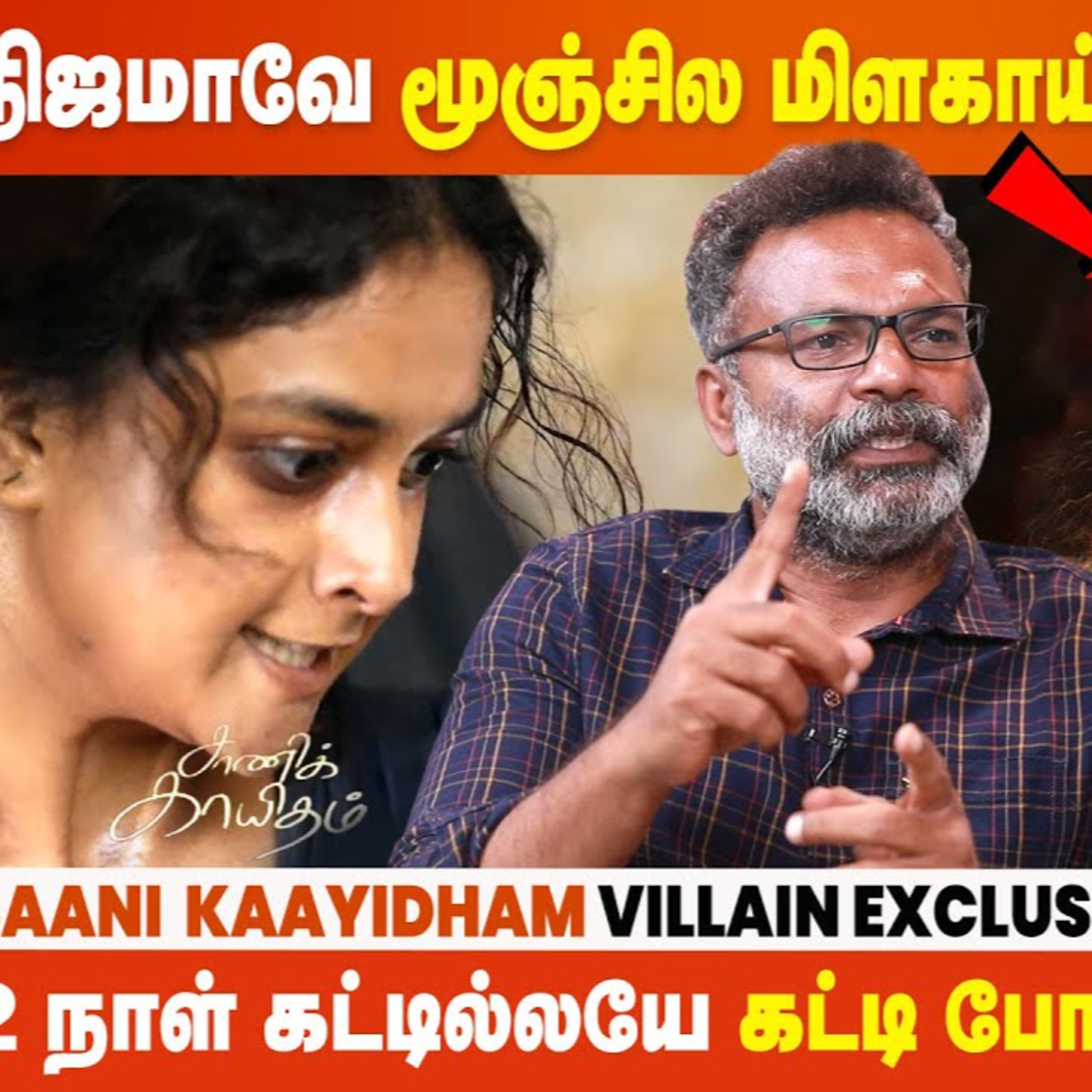 Keerthy Suresh என்ன பாத்தாலே கொலை பண்ணனும்னு சொல்லுவாங்க! - Saani Kaayidham Villain Vijaimurugan | Cineulagam