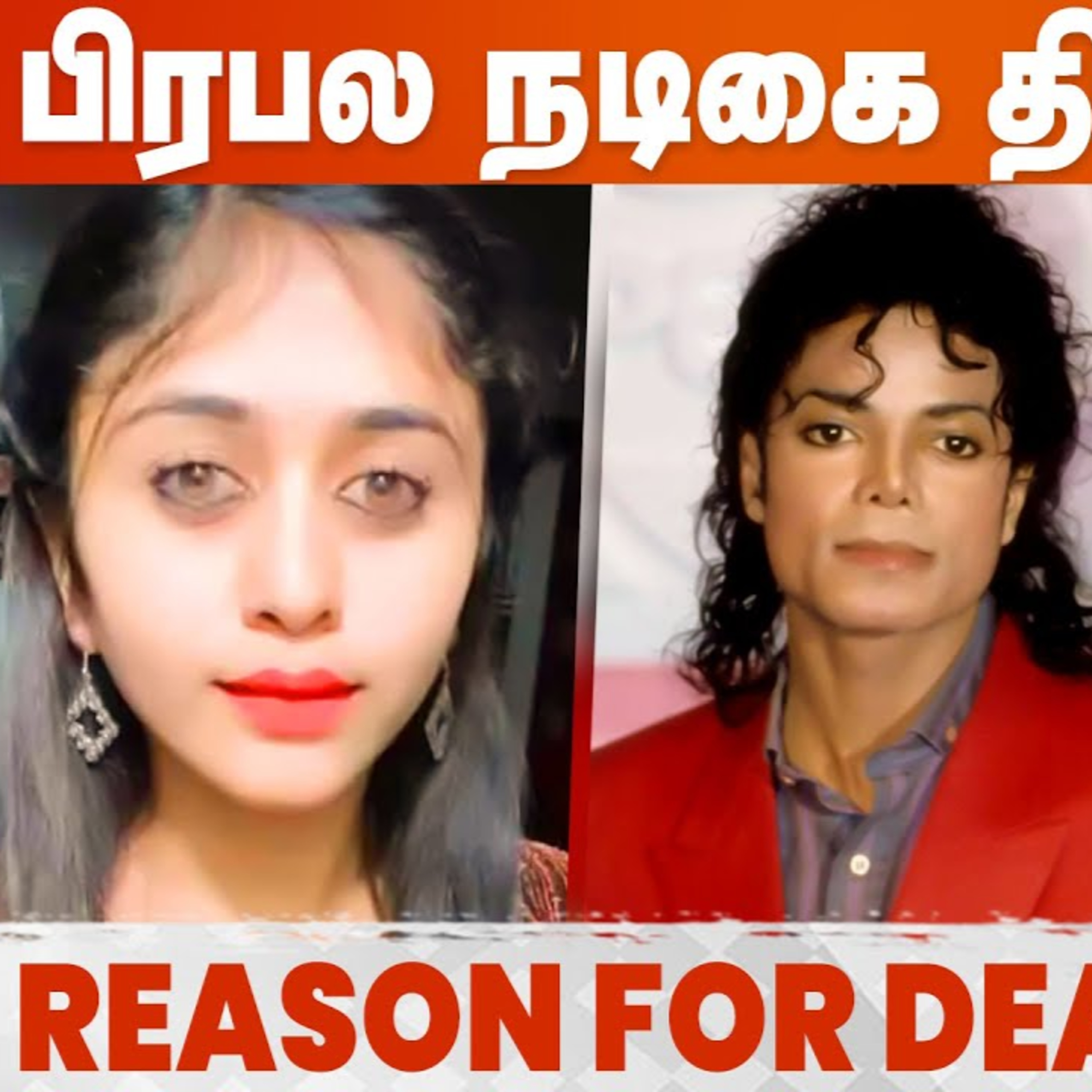 Chetana Raj 21 Year-Old Kannada TV Actress dies After Fat Removal Surgery