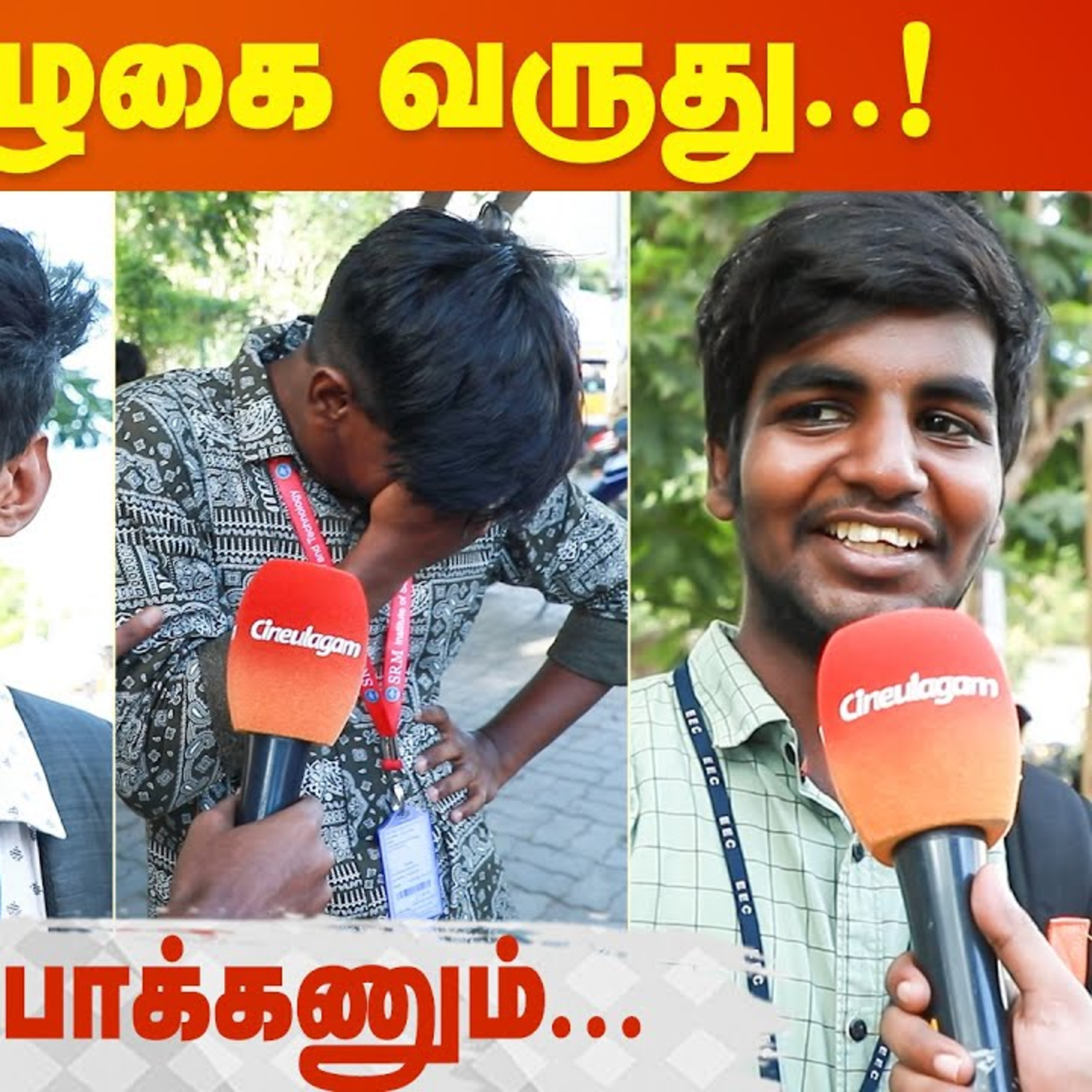 Cineulagam